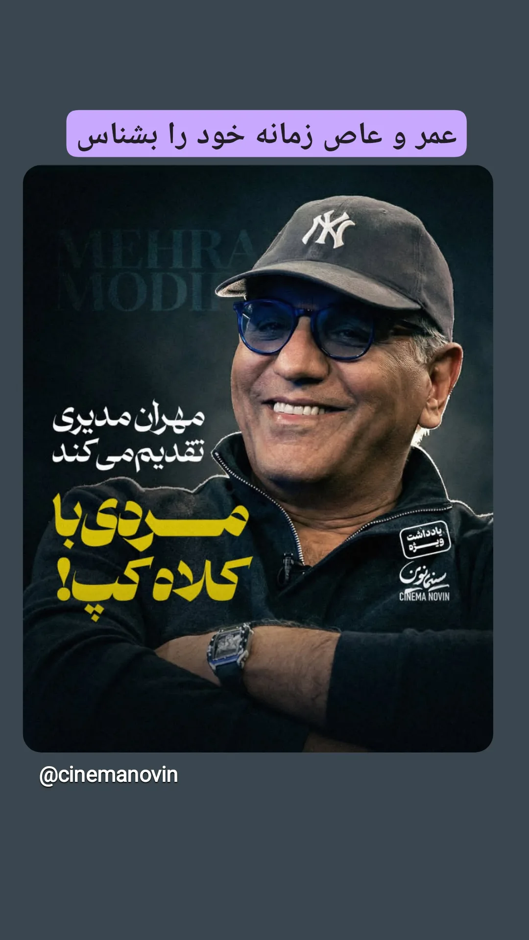  جدید ترین استوری اینستاگرام شاهد احمدلو