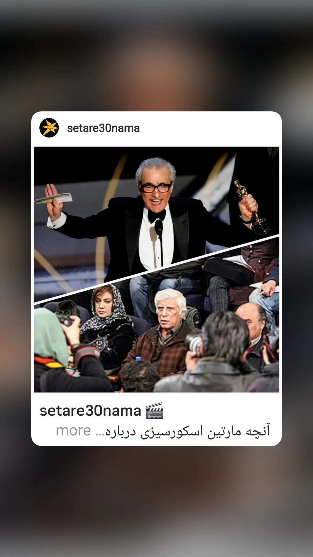  جدید ترین استوری اینستاگرام شاهد احمدلو