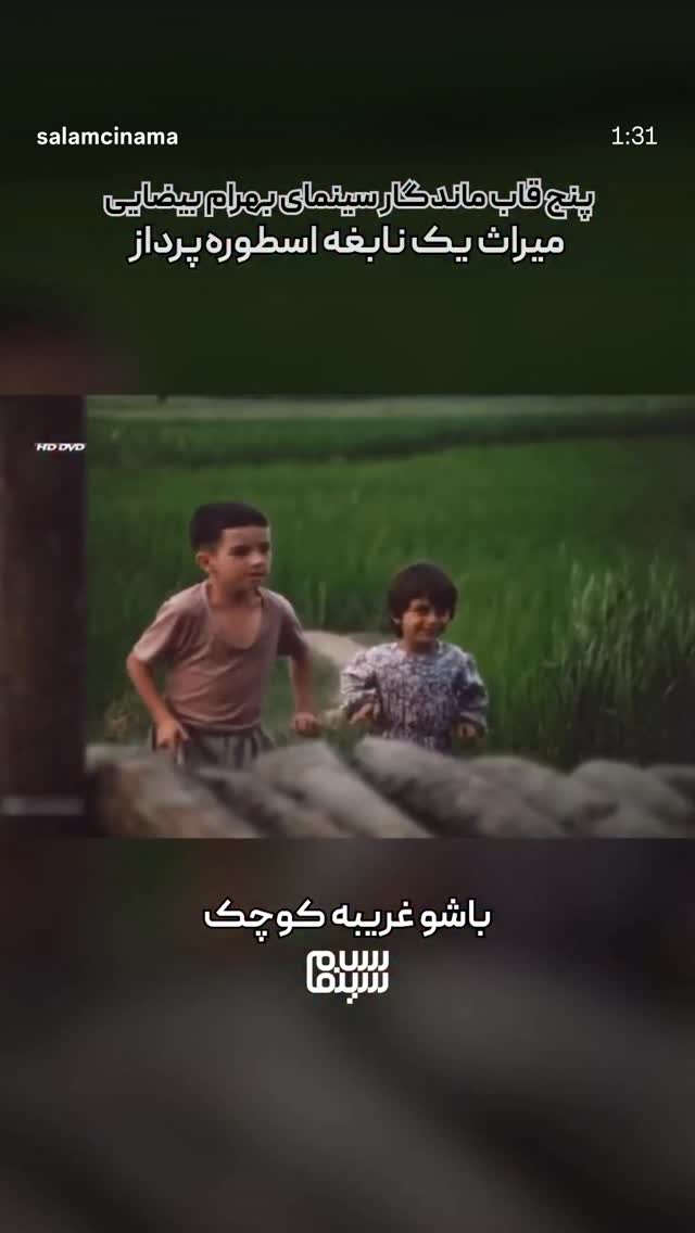  جدید ترین استوری اینستاگرام شاهد احمدلو