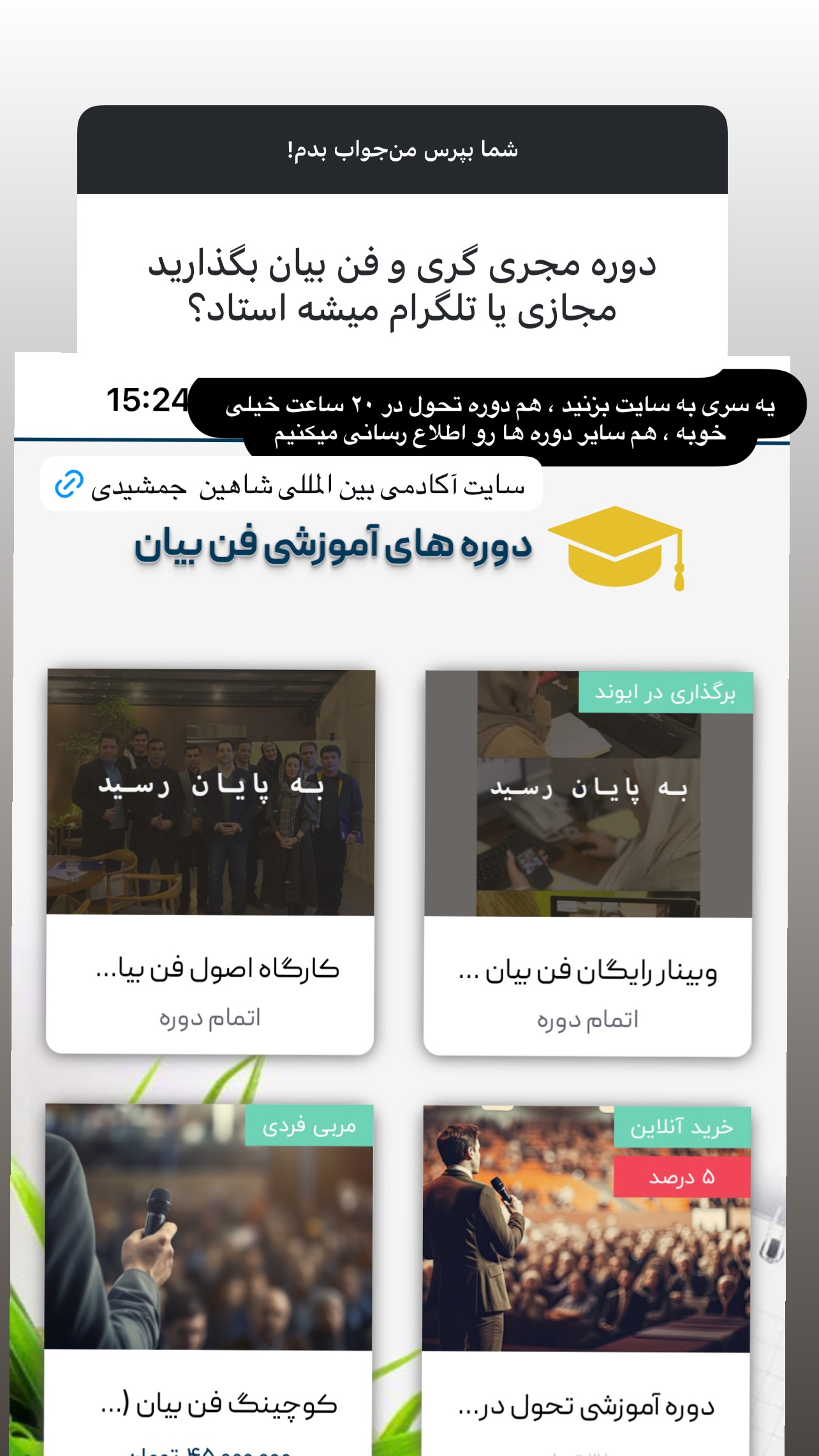  جدید ترین استوری اینستاگرام شاهین جمشیدی