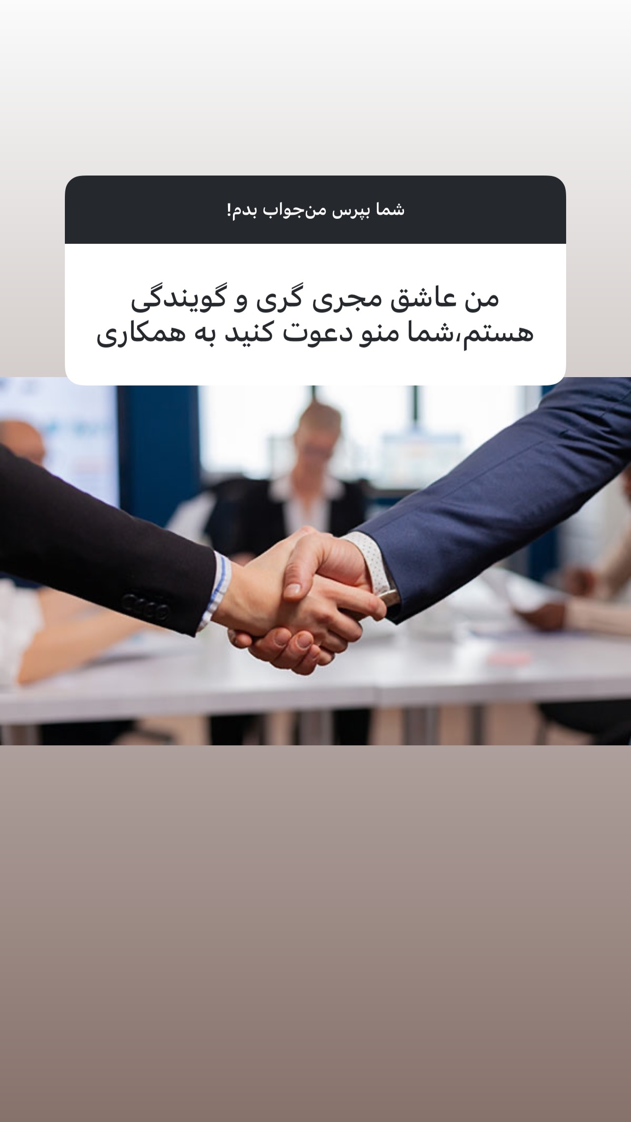  جدید ترین استوری اینستاگرام شاهین جمشیدی