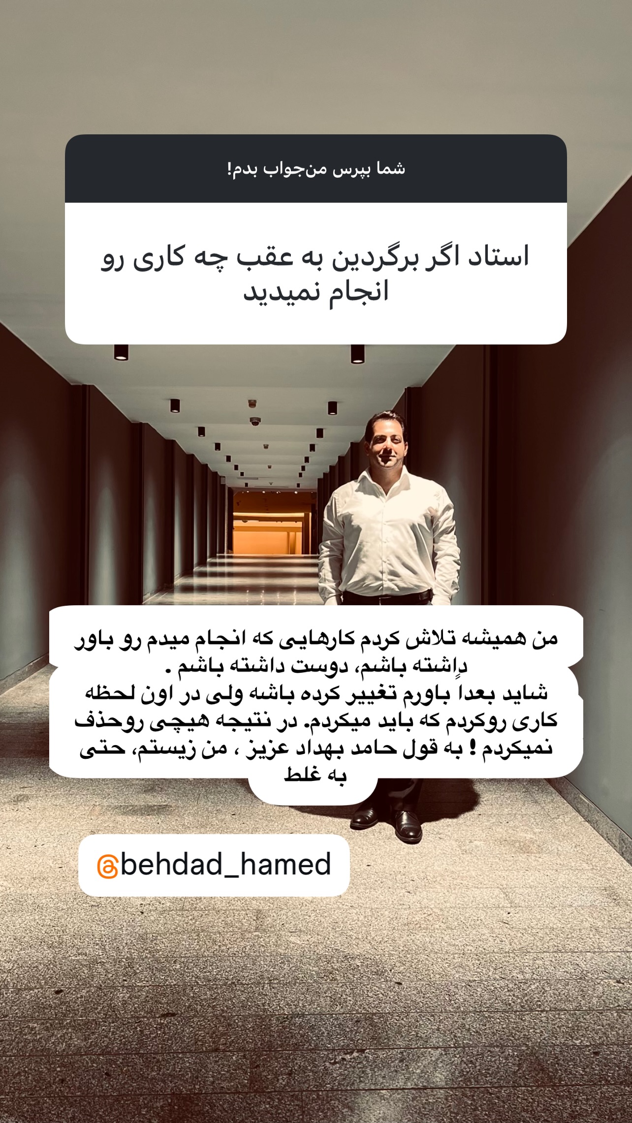  جدید ترین استوری اینستاگرام شاهین جمشیدی