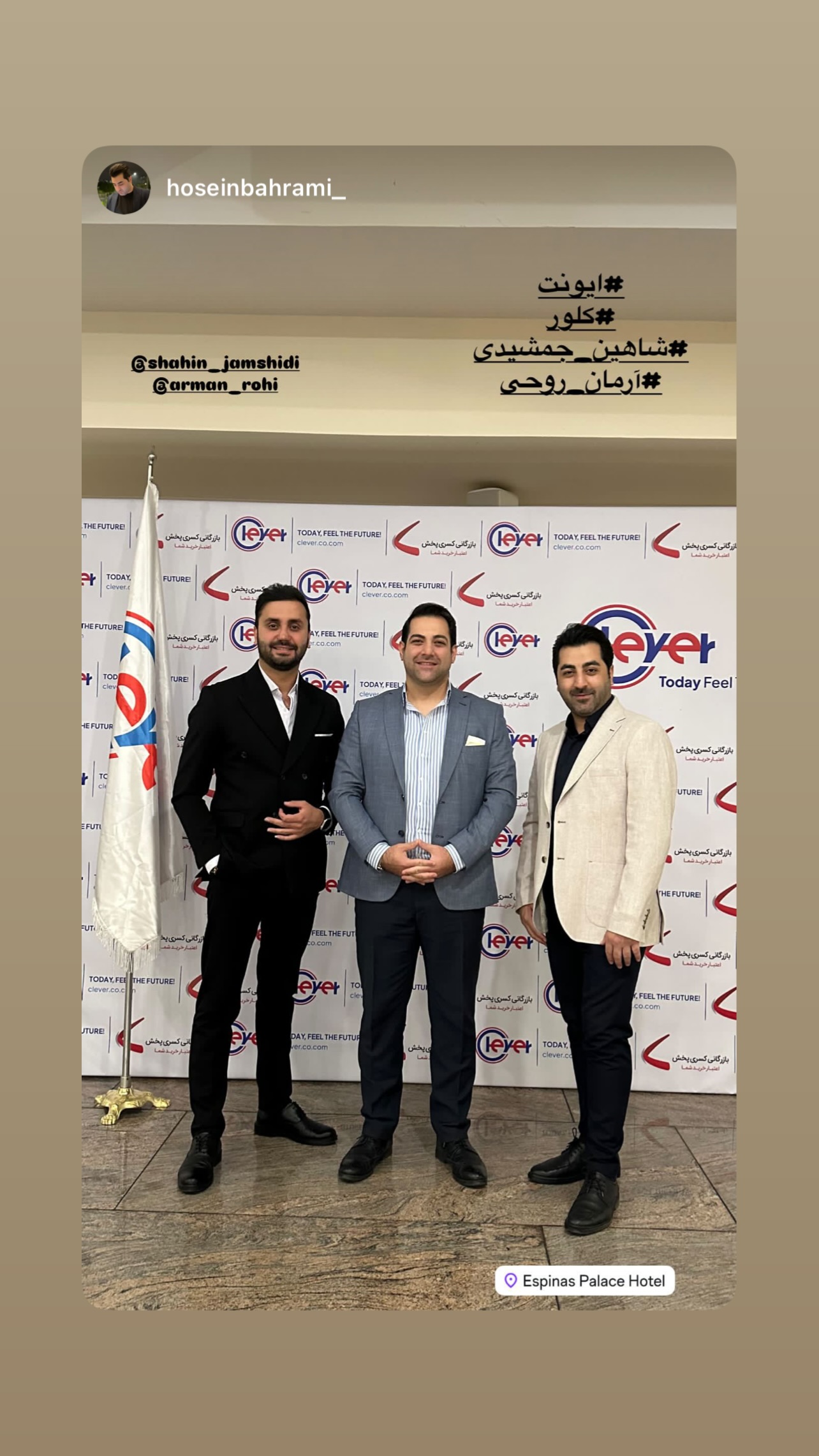  جدید ترین استوری اینستاگرام شاهین جمشیدی