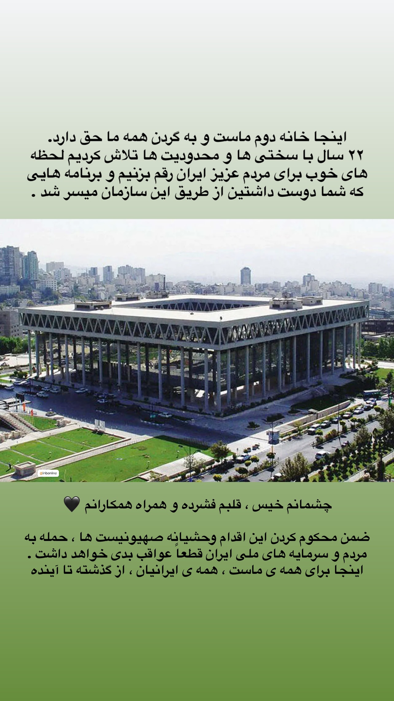  جدید ترین استوری اینستاگرام شاهین جمشیدی