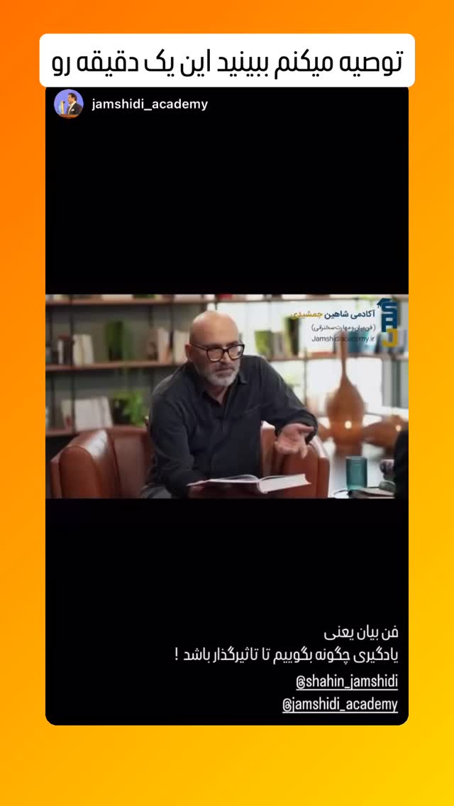  جدید ترین استوری اینستاگرام شاهین جمشیدی