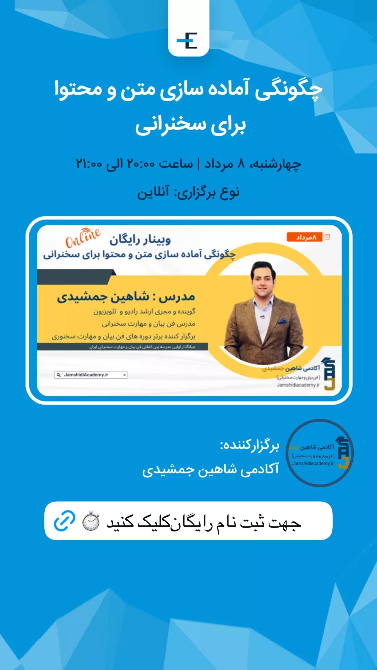  جدید ترین استوری اینستاگرام شاهین جمشیدی