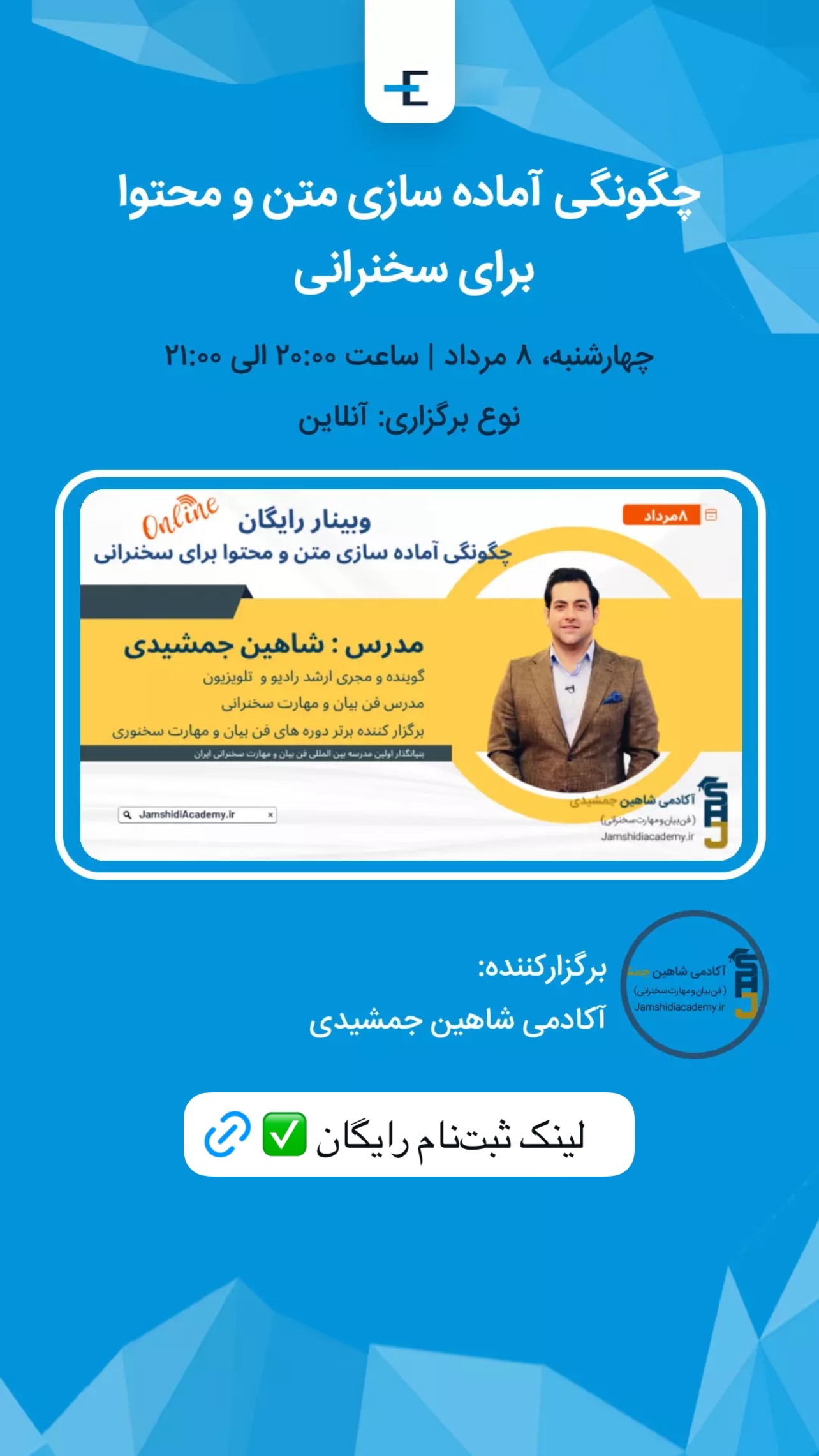  جدید ترین استوری اینستاگرام شاهین جمشیدی