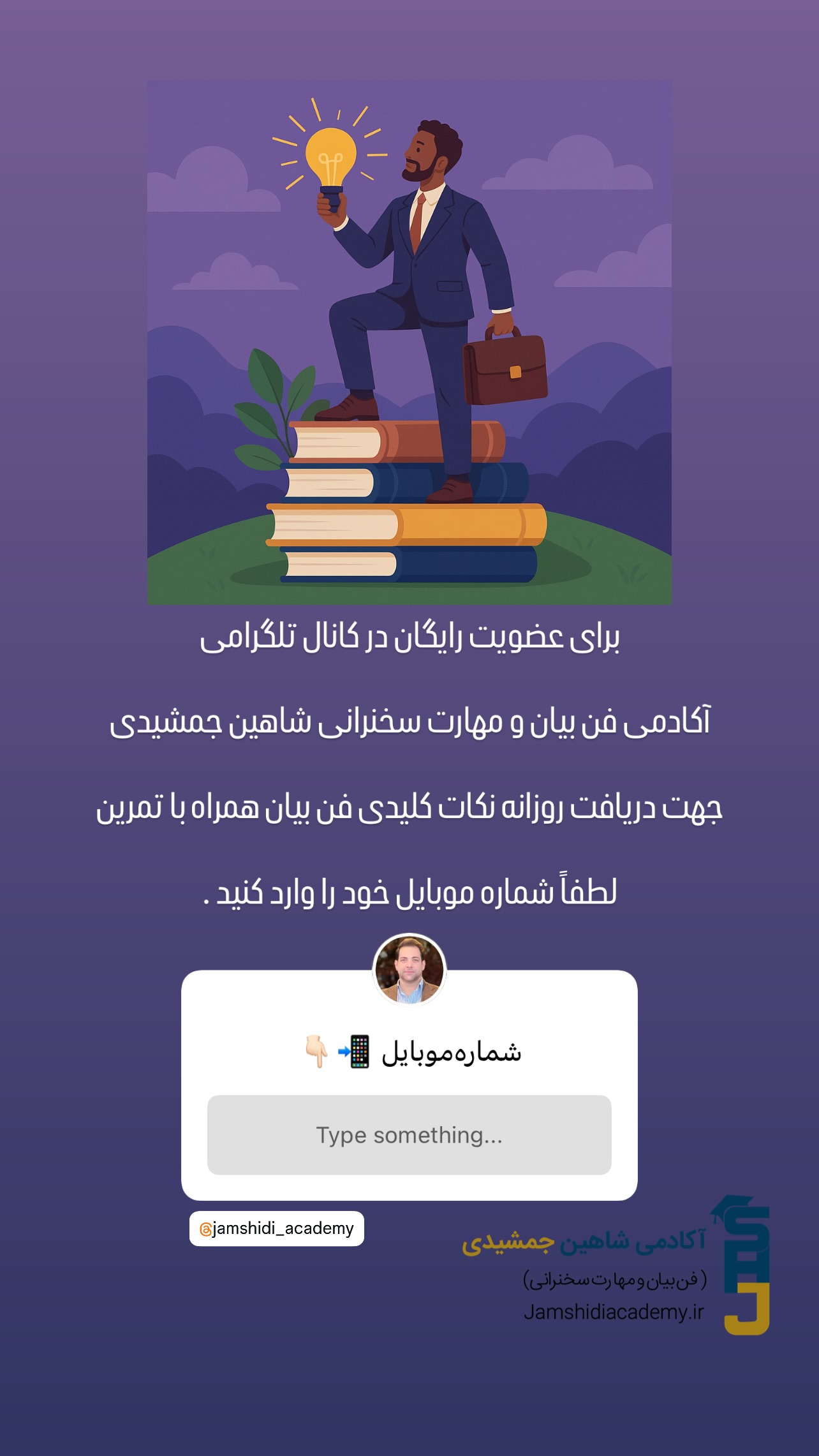  جدید ترین استوری اینستاگرام شاهین جمشیدی
