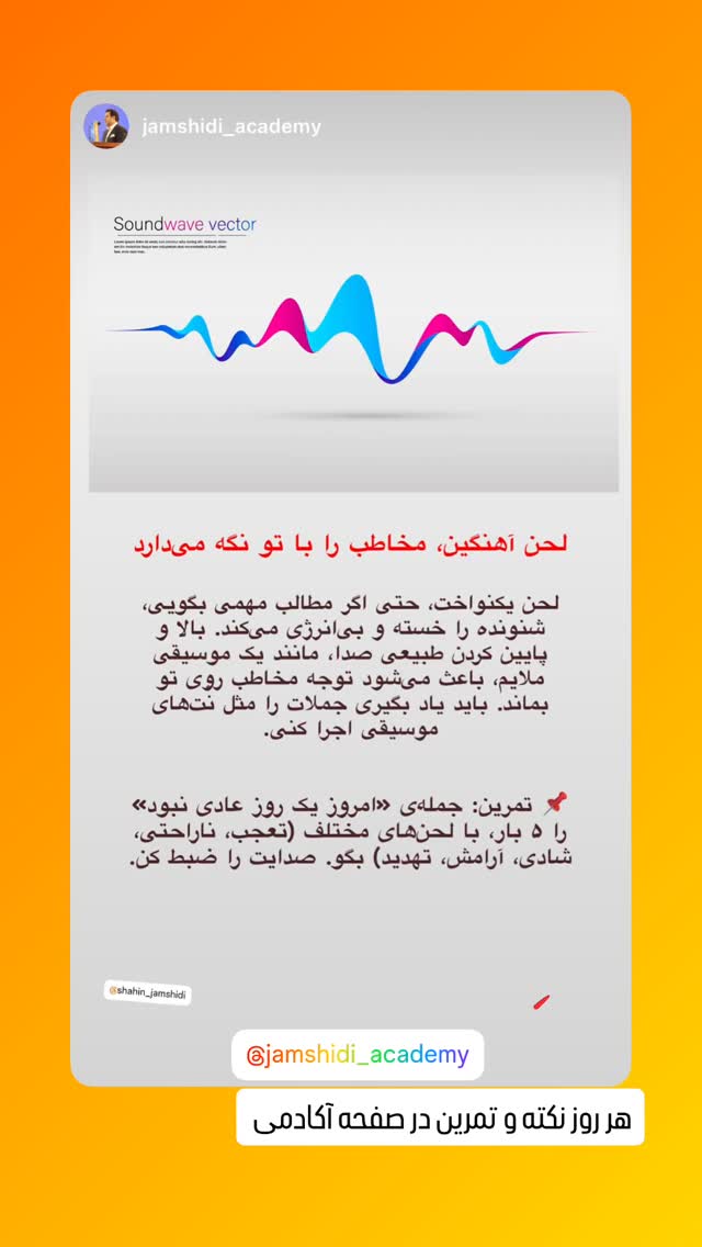  جدید ترین استوری اینستاگرام شاهین جمشیدی