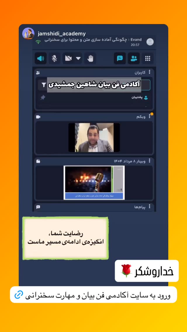  جدید ترین استوری اینستاگرام شاهین جمشیدی