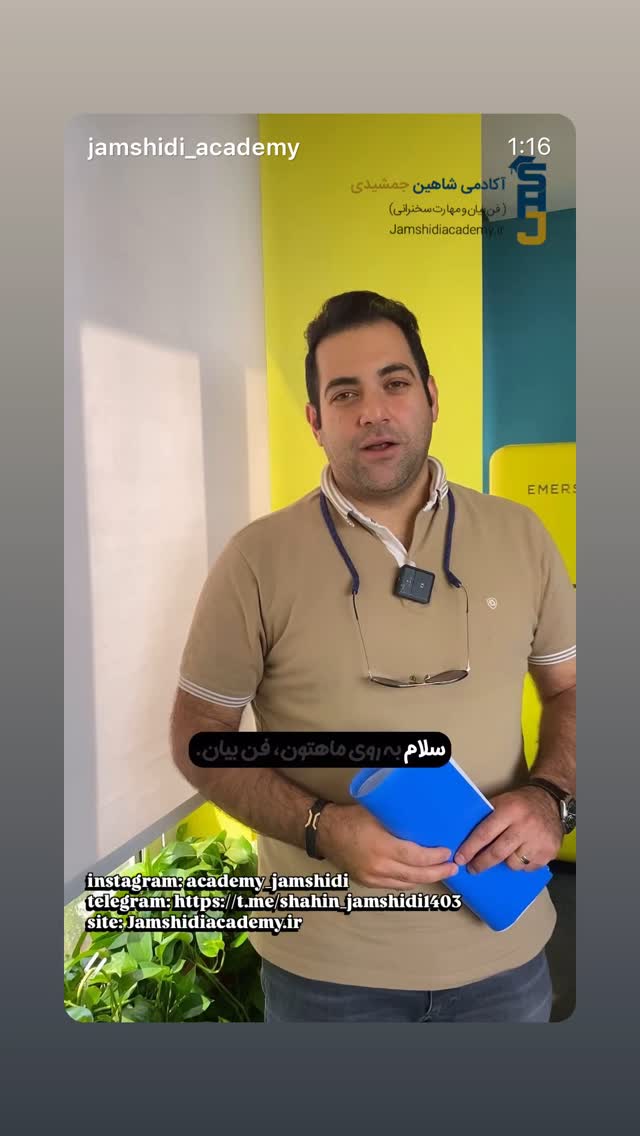  جدید ترین استوری اینستاگرام شاهین جمشیدی