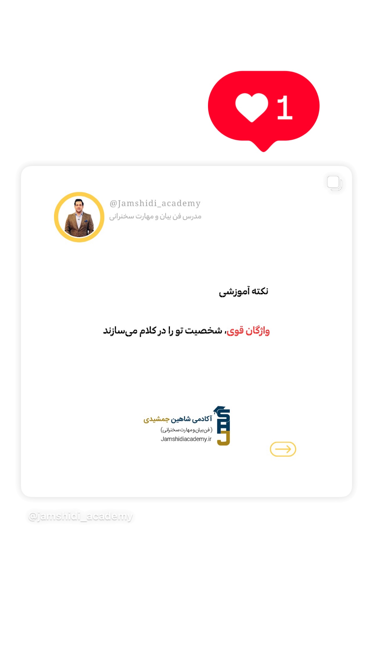 جدید ترین استوری اینستاگرام شاهین جمشیدی