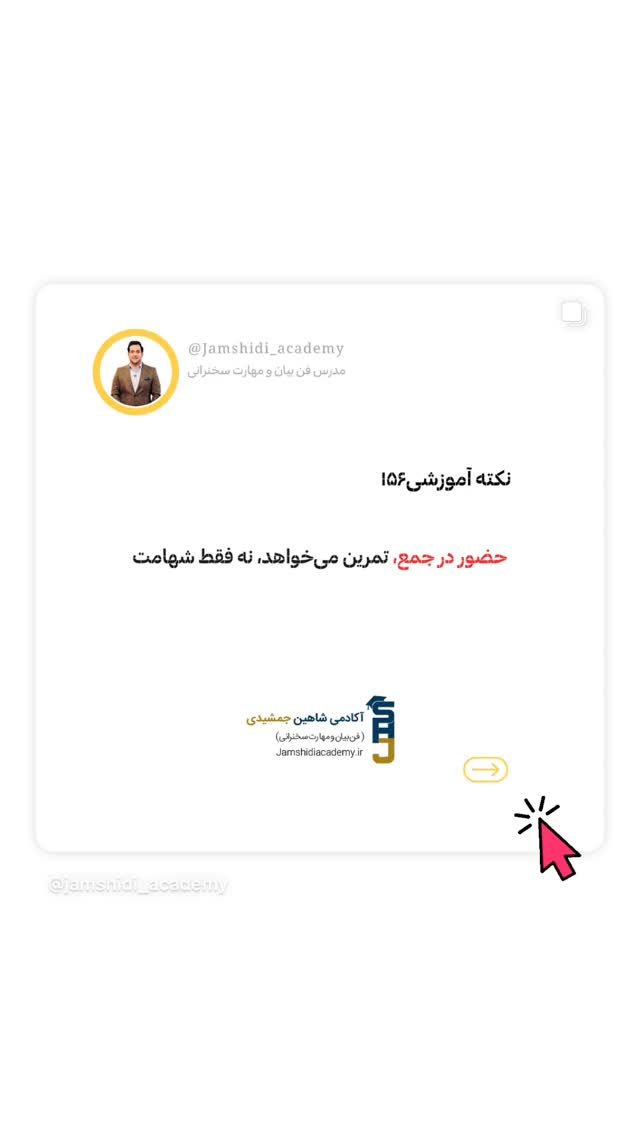  جدید ترین استوری اینستاگرام شاهین جمشیدی