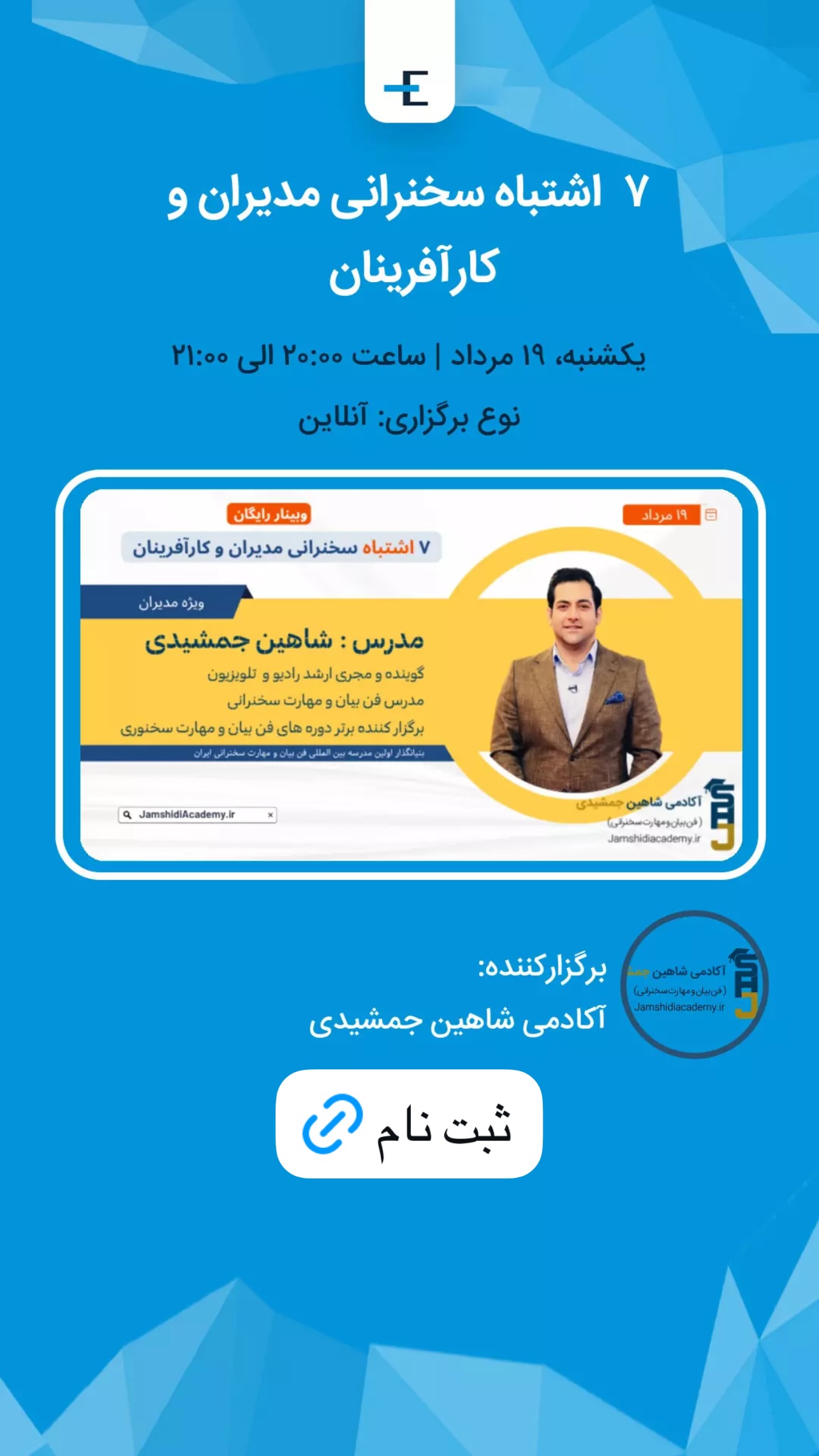  جدید ترین استوری اینستاگرام شاهین جمشیدی