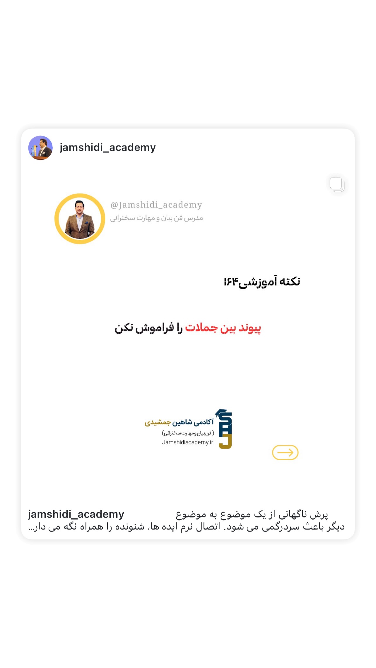  جدید ترین استوری اینستاگرام شاهین جمشیدی