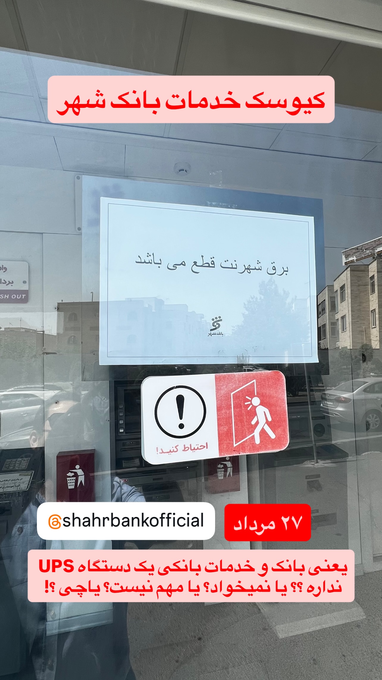  جدید ترین استوری اینستاگرام شاهین جمشیدی