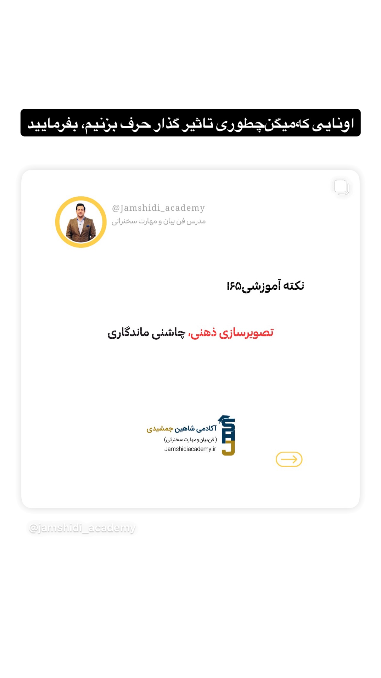  جدید ترین استوری اینستاگرام شاهین جمشیدی