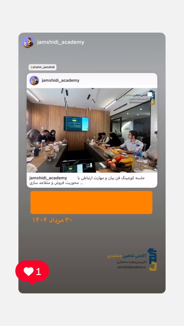  جدید ترین استوری اینستاگرام شاهین جمشیدی