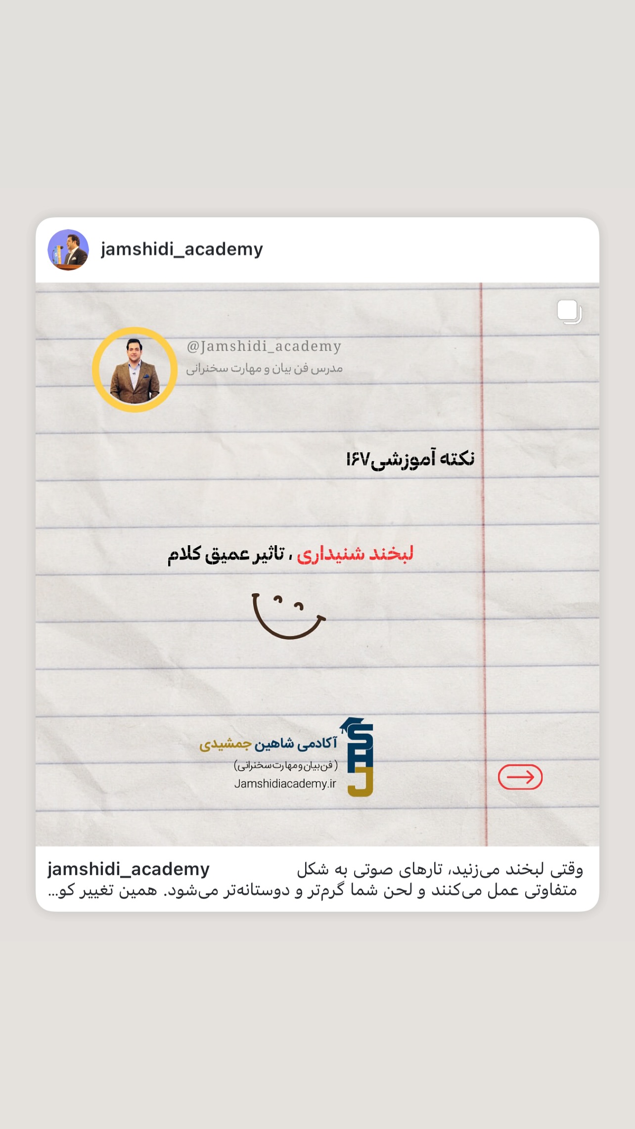  جدید ترین استوری اینستاگرام شاهین جمشیدی