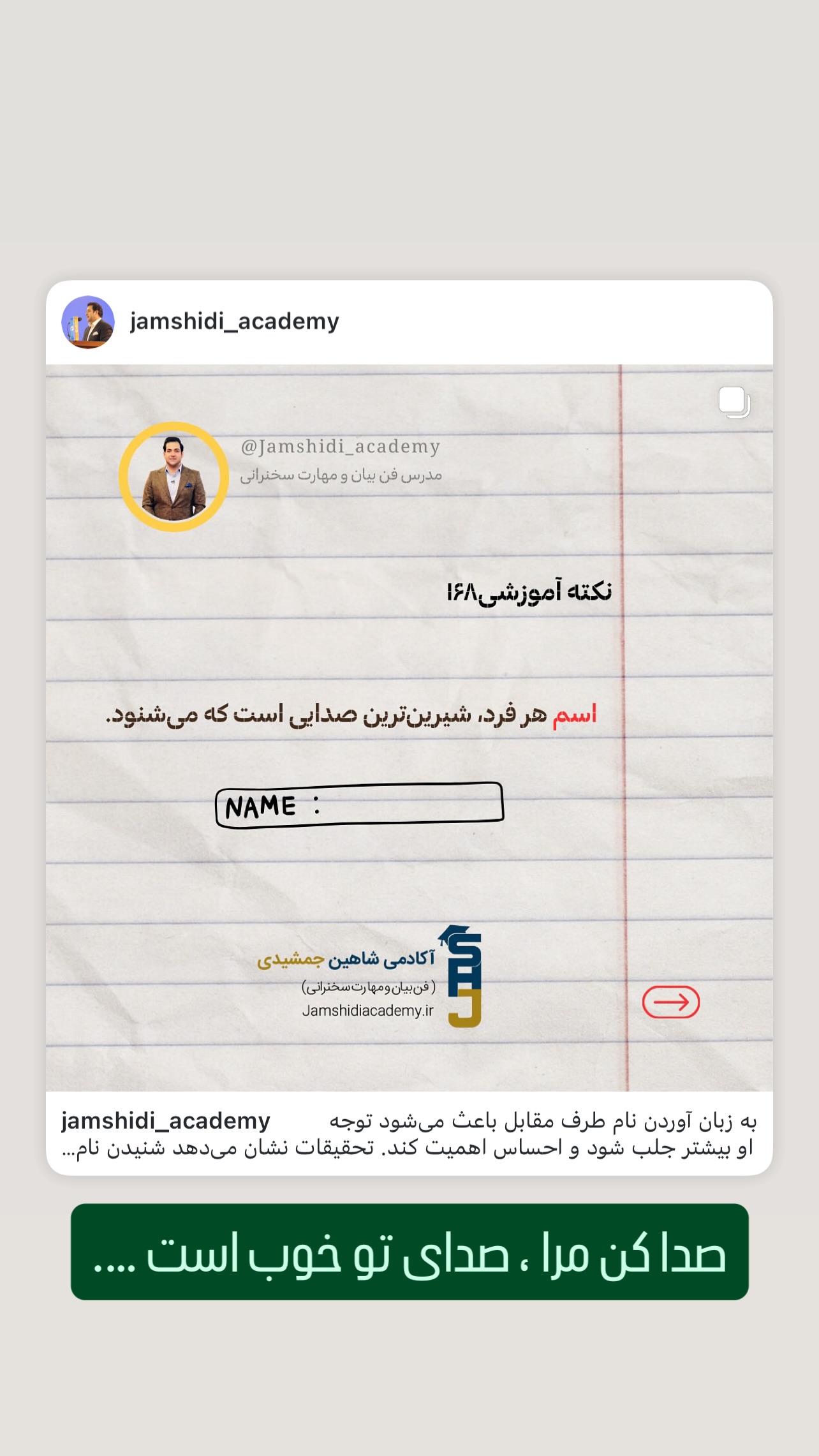  جدید ترین استوری اینستاگرام شاهین جمشیدی
