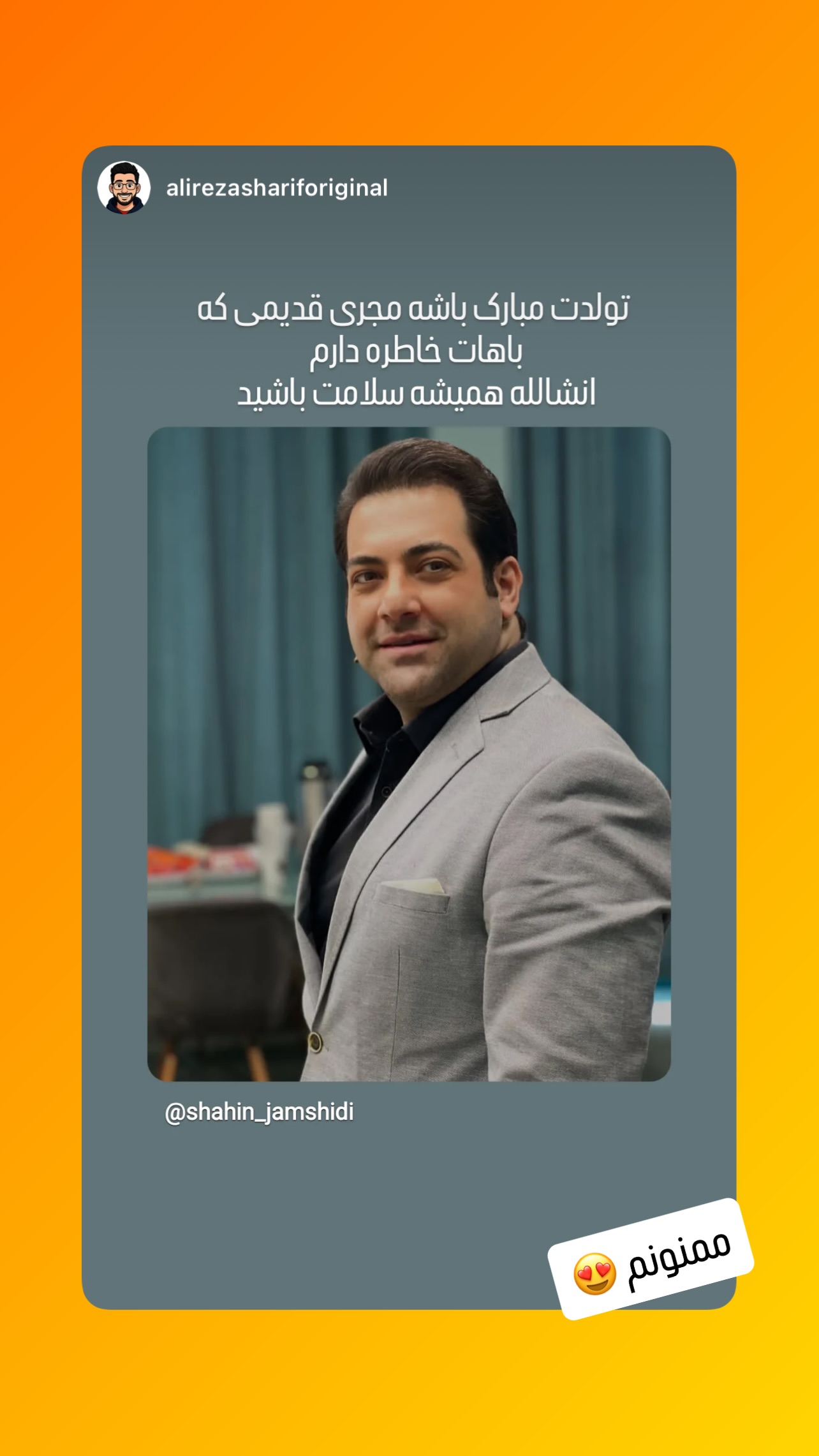  جدید ترین استوری اینستاگرام شاهین جمشیدی
