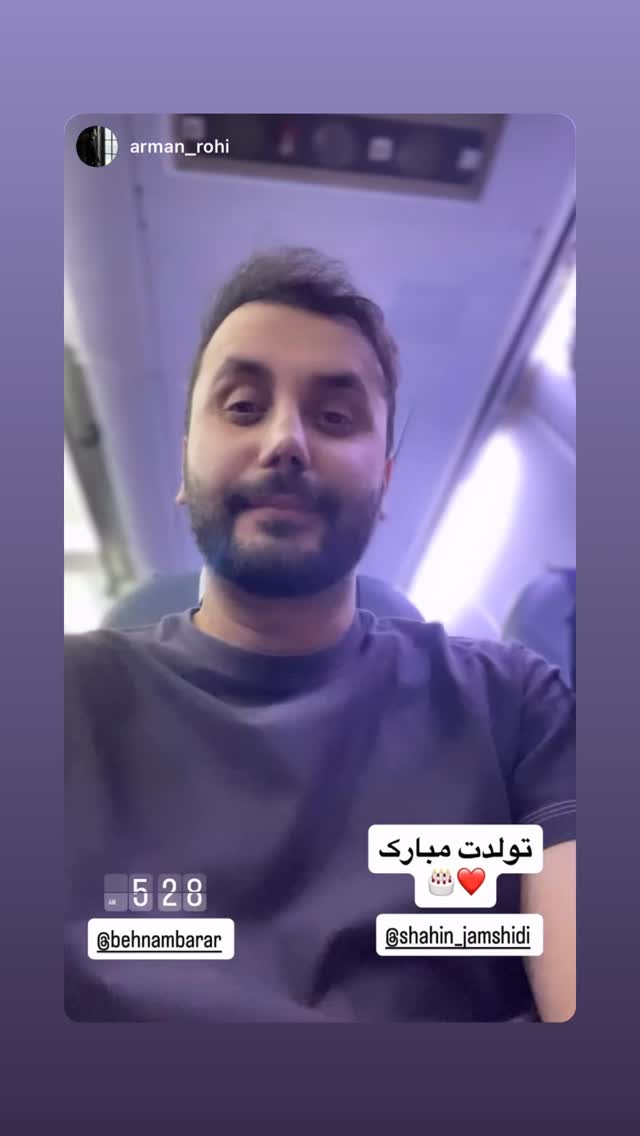  جدید ترین استوری اینستاگرام شاهین جمشیدی
