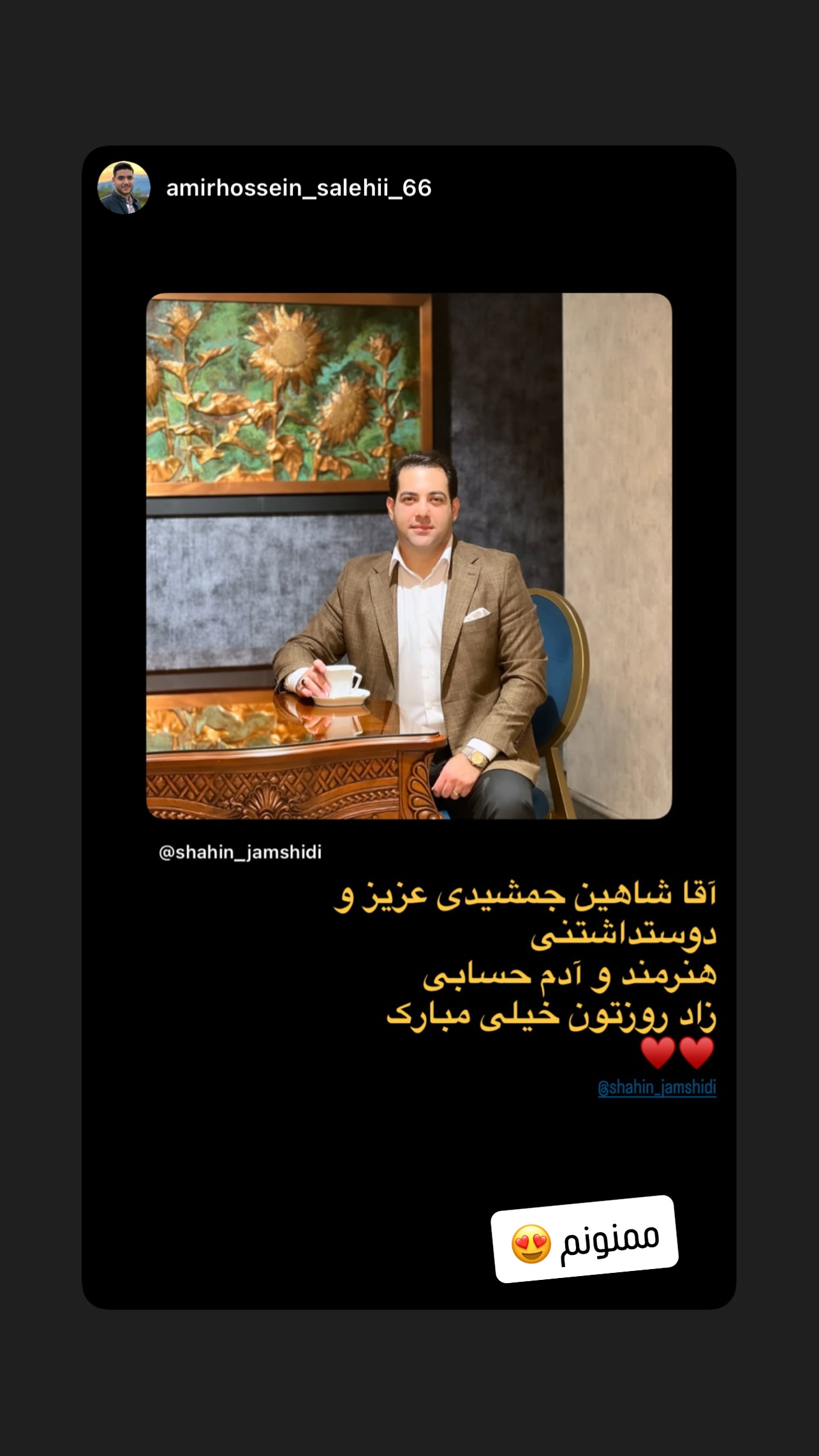  جدید ترین استوری اینستاگرام شاهین جمشیدی