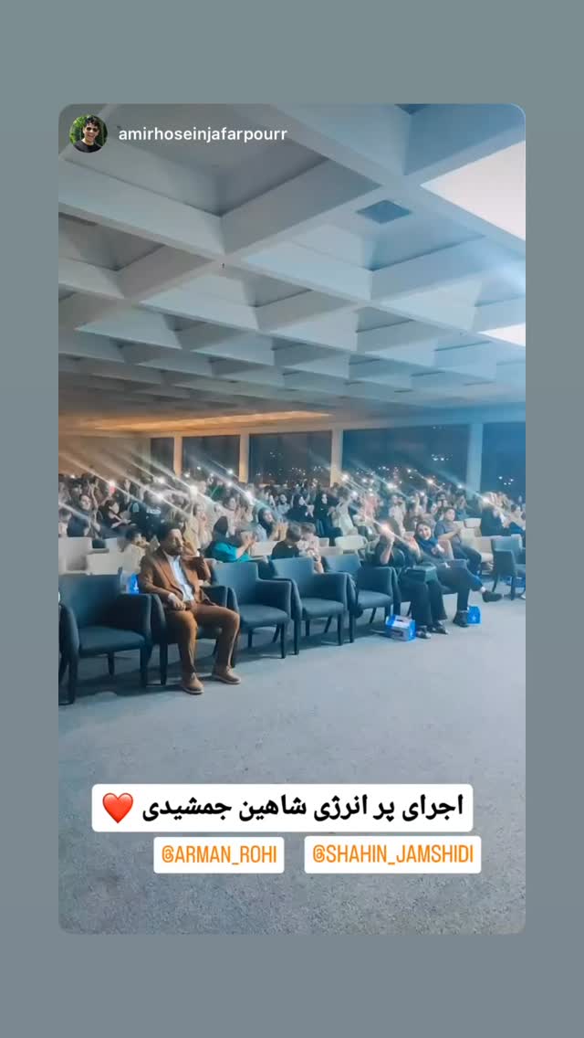  جدید ترین استوری اینستاگرام شاهین جمشیدی