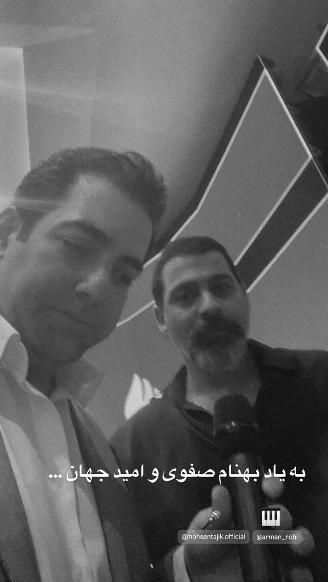  جدید ترین استوری اینستاگرام شاهین جمشیدی