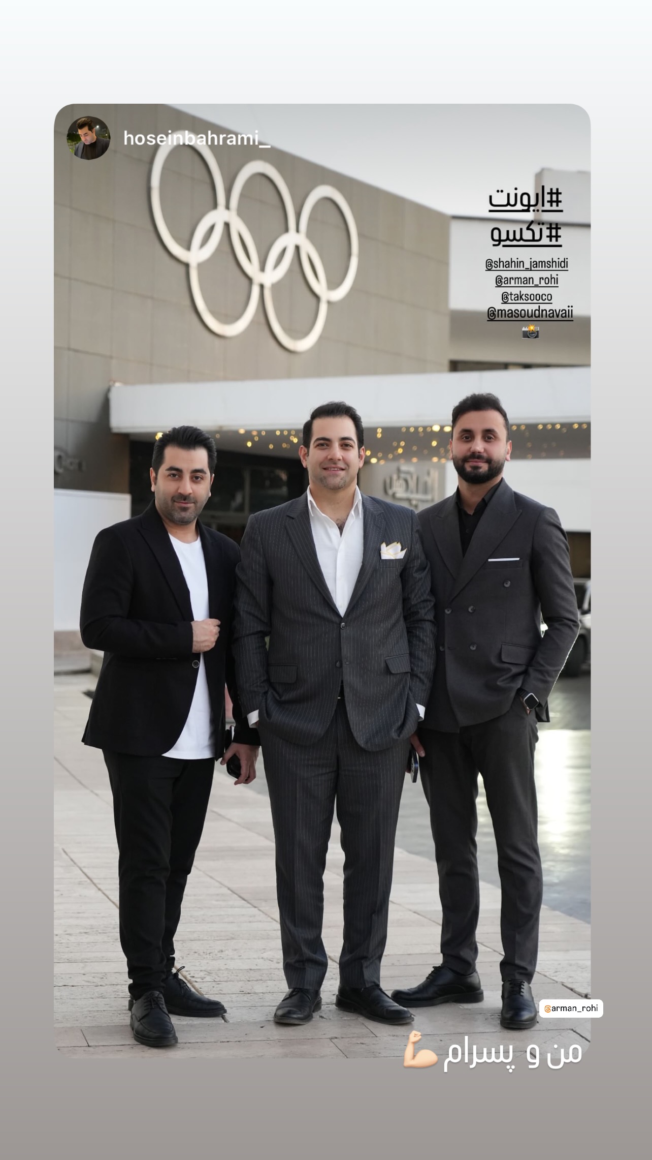  جدید ترین استوری اینستاگرام شاهین جمشیدی