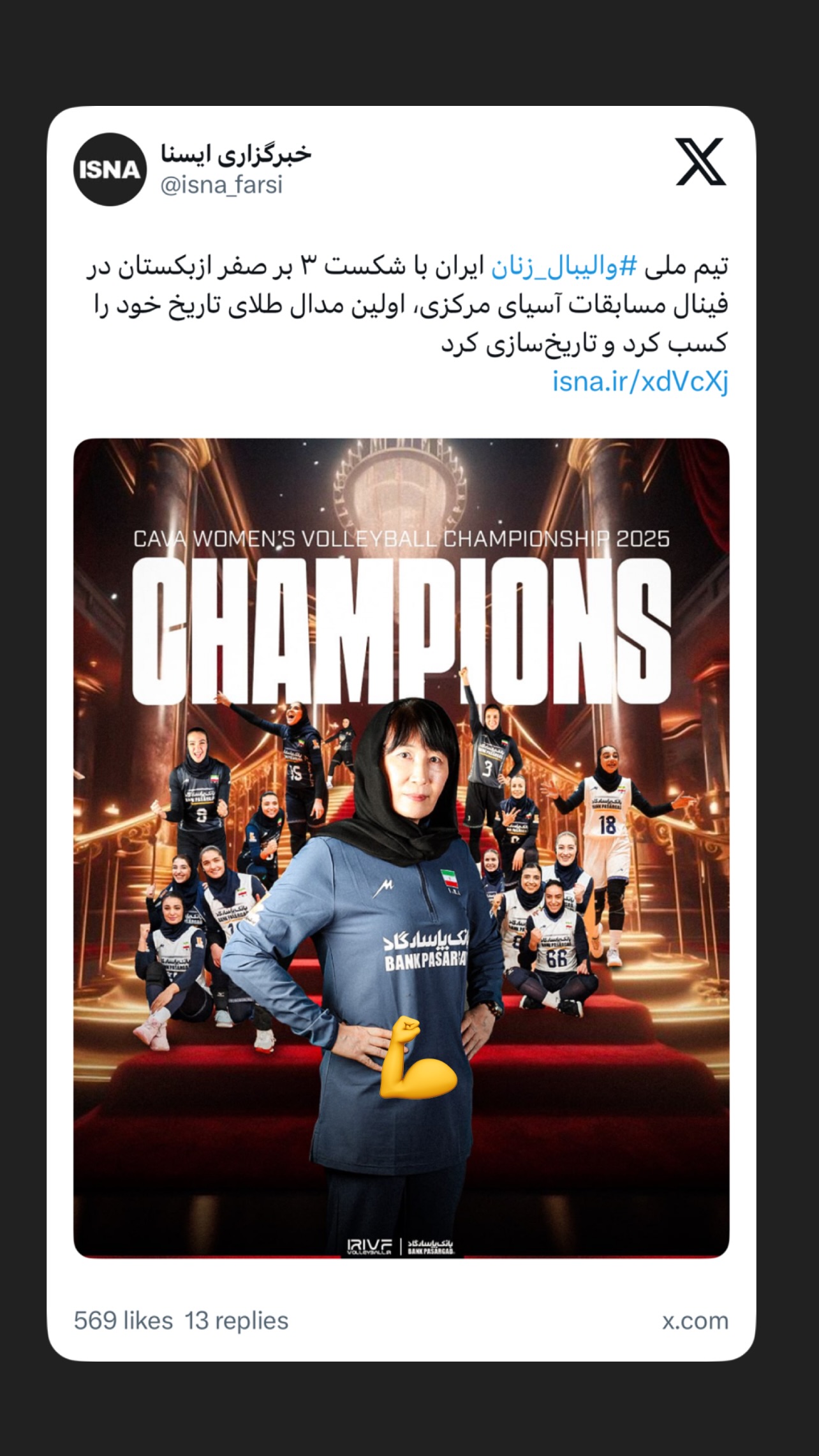  جدید ترین استوری اینستاگرام شاهین جمشیدی