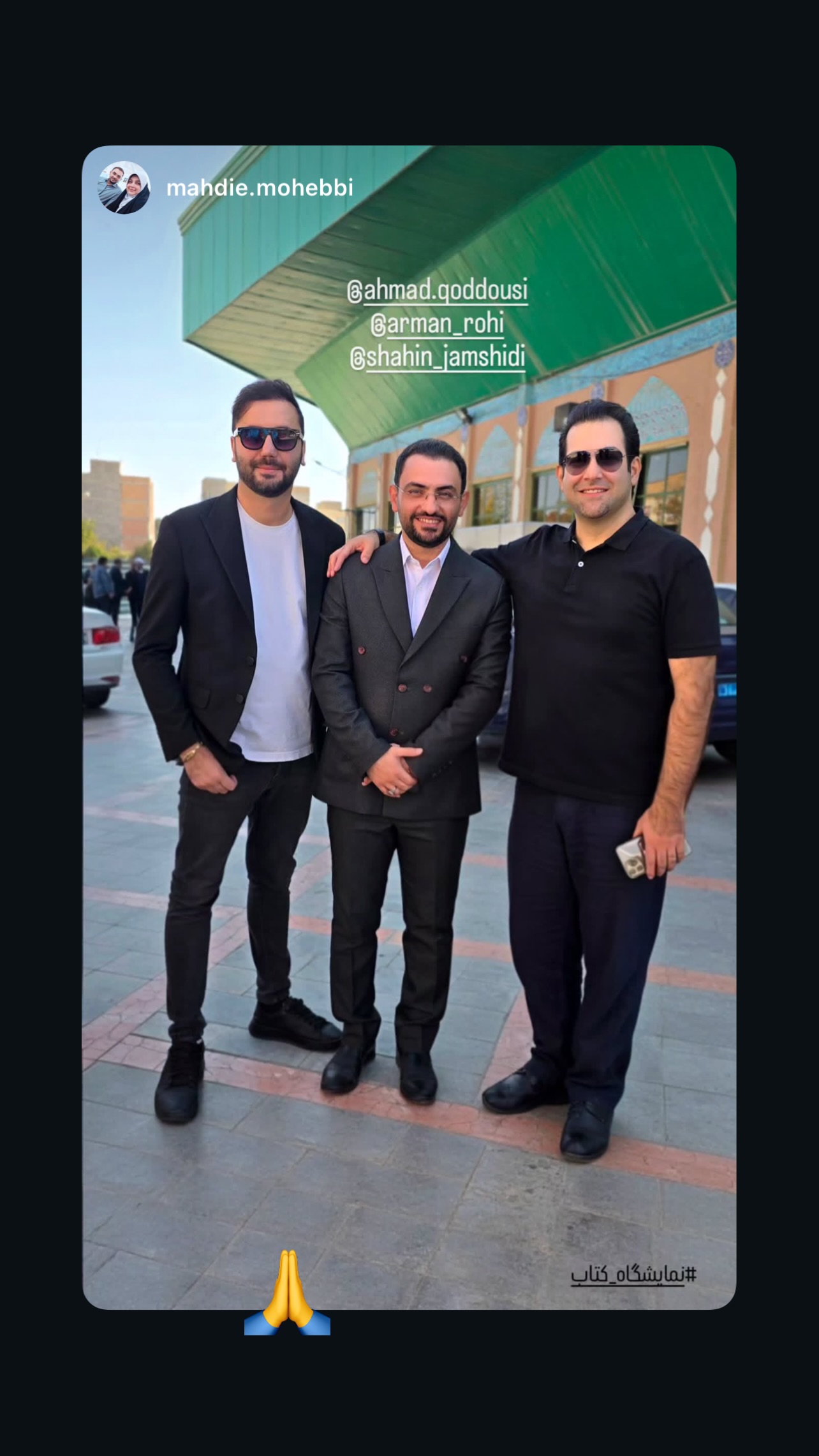  جدید ترین استوری اینستاگرام شاهین جمشیدی