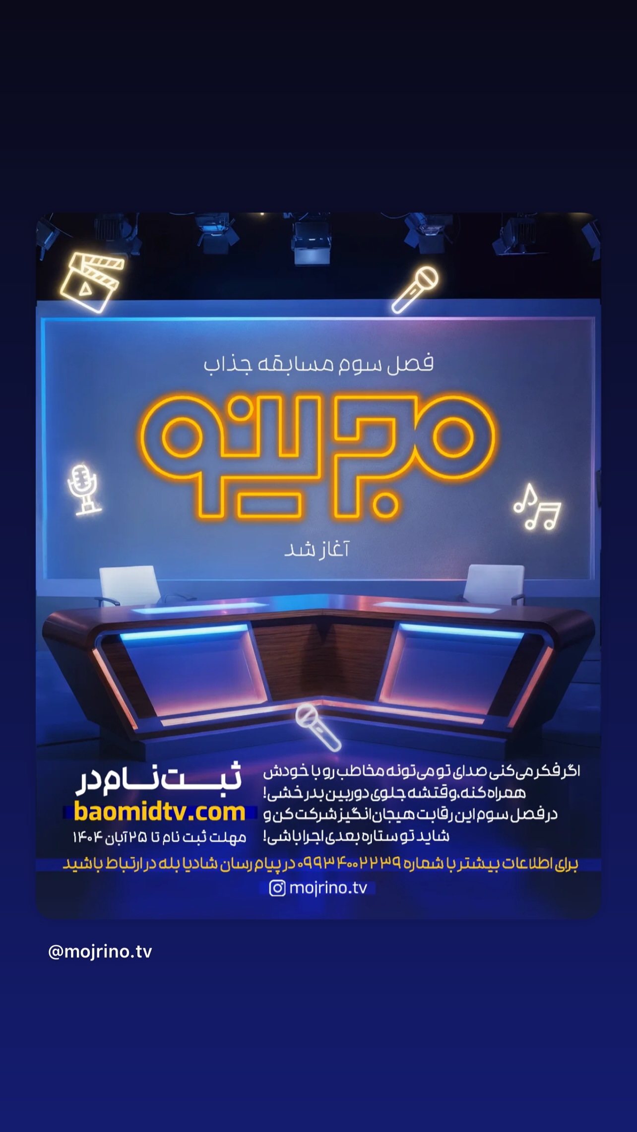  جدید ترین استوری اینستاگرام شاهین جمشیدی