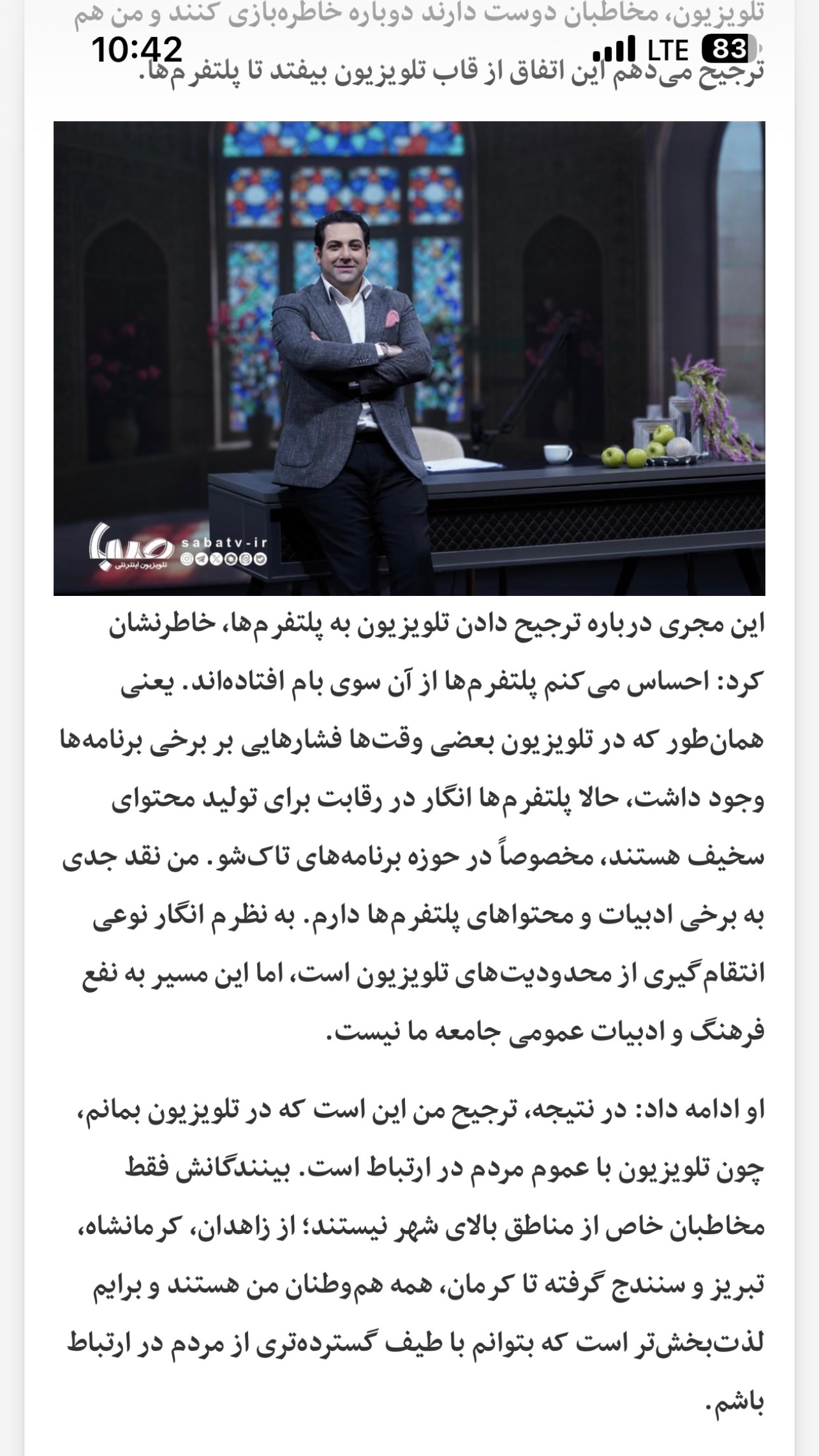  جدید ترین استوری اینستاگرام شاهین جمشیدی