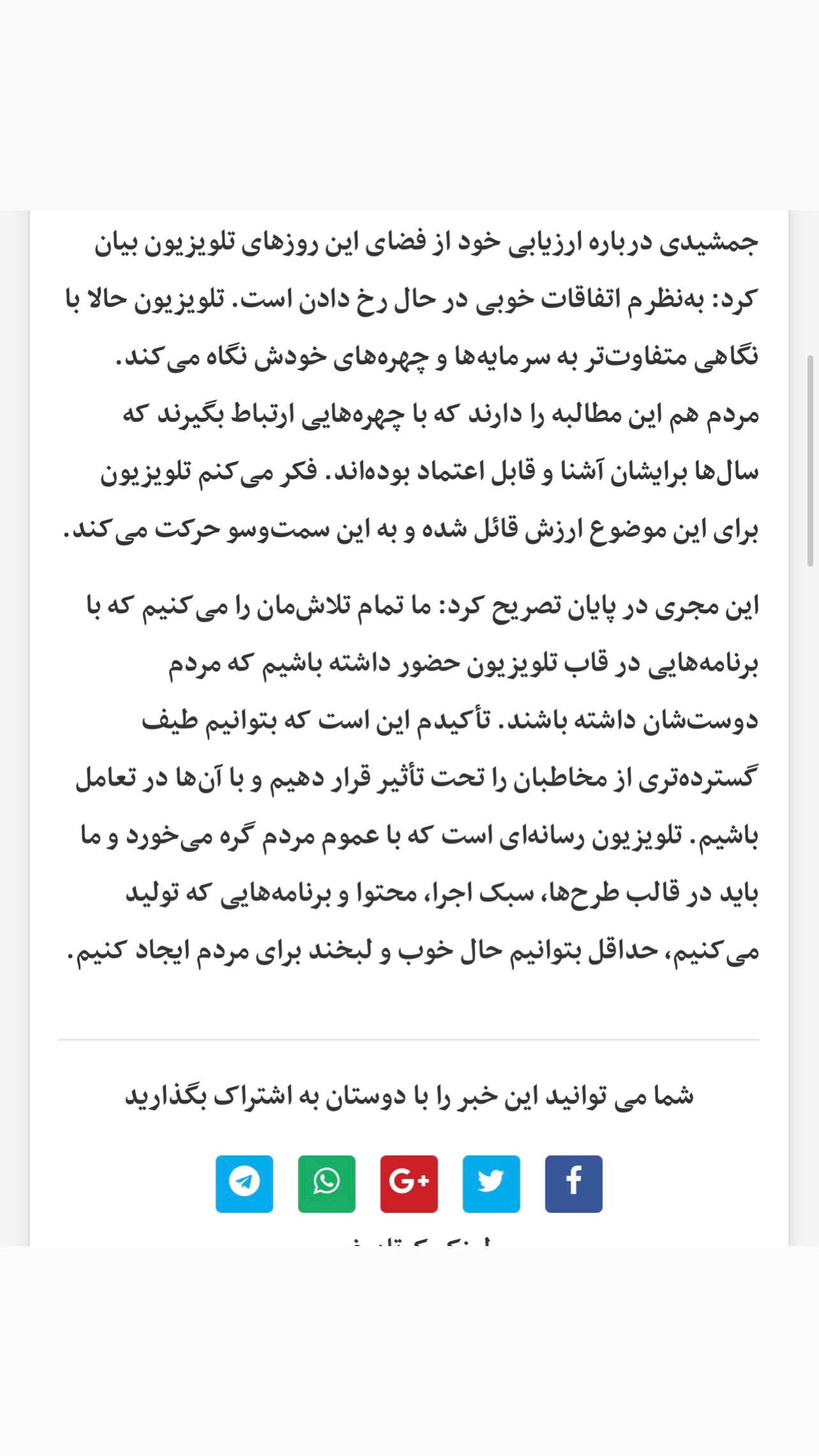  جدید ترین استوری اینستاگرام شاهین جمشیدی