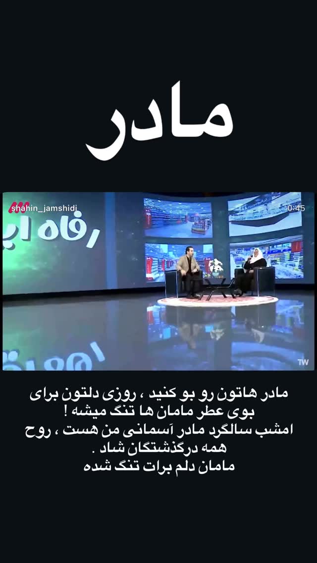  جدید ترین استوری اینستاگرام شاهین جمشیدی