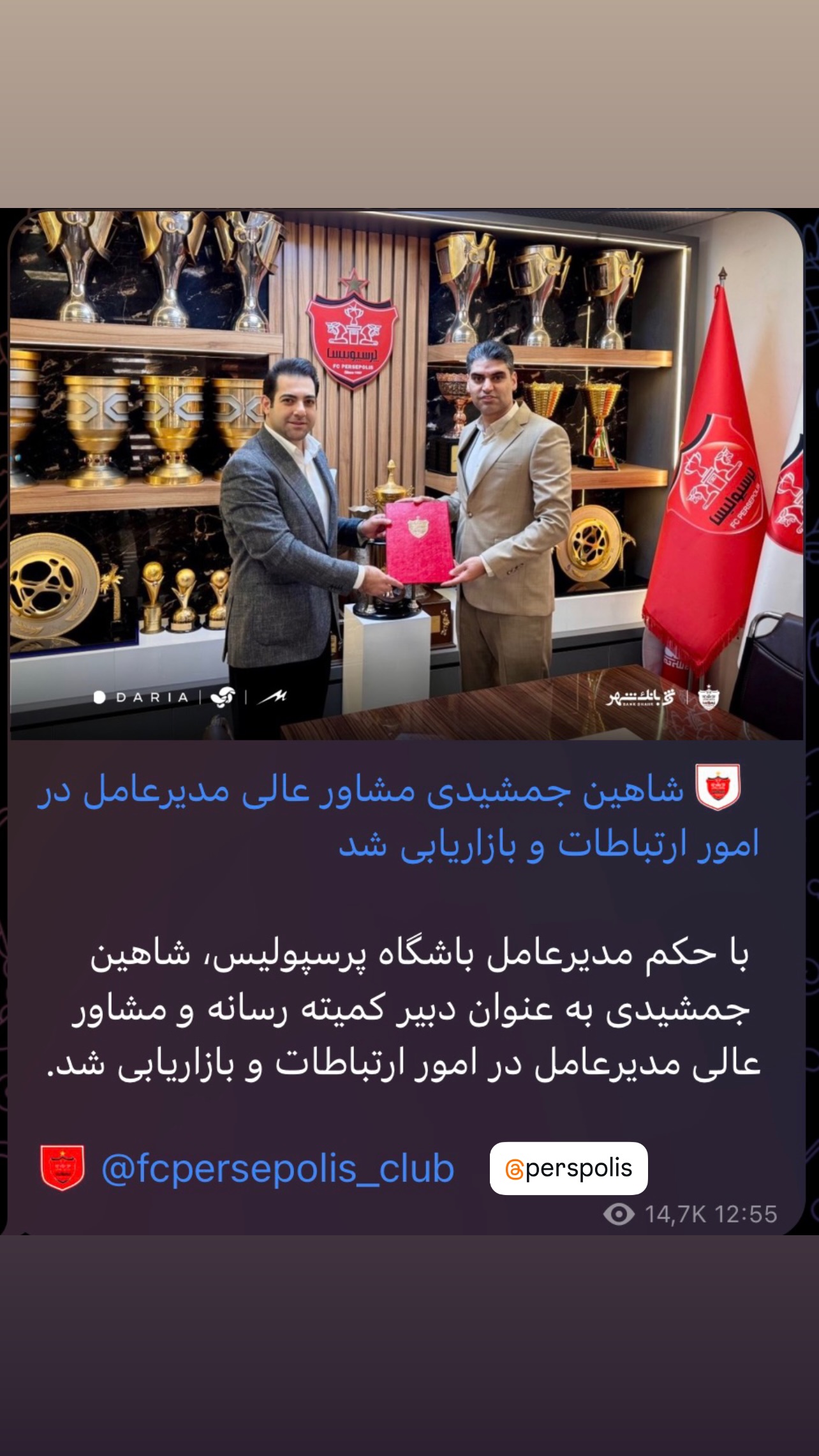 جدید ترین استوری اینستاگرام شاهین جمشیدی