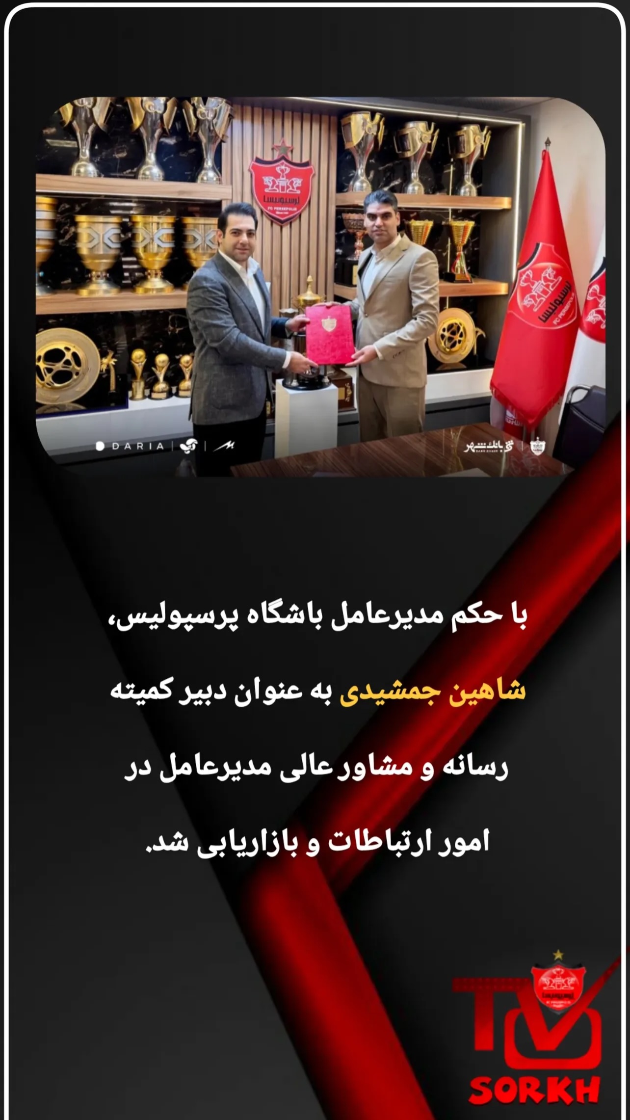  جدید ترین استوری اینستاگرام شاهین جمشیدی