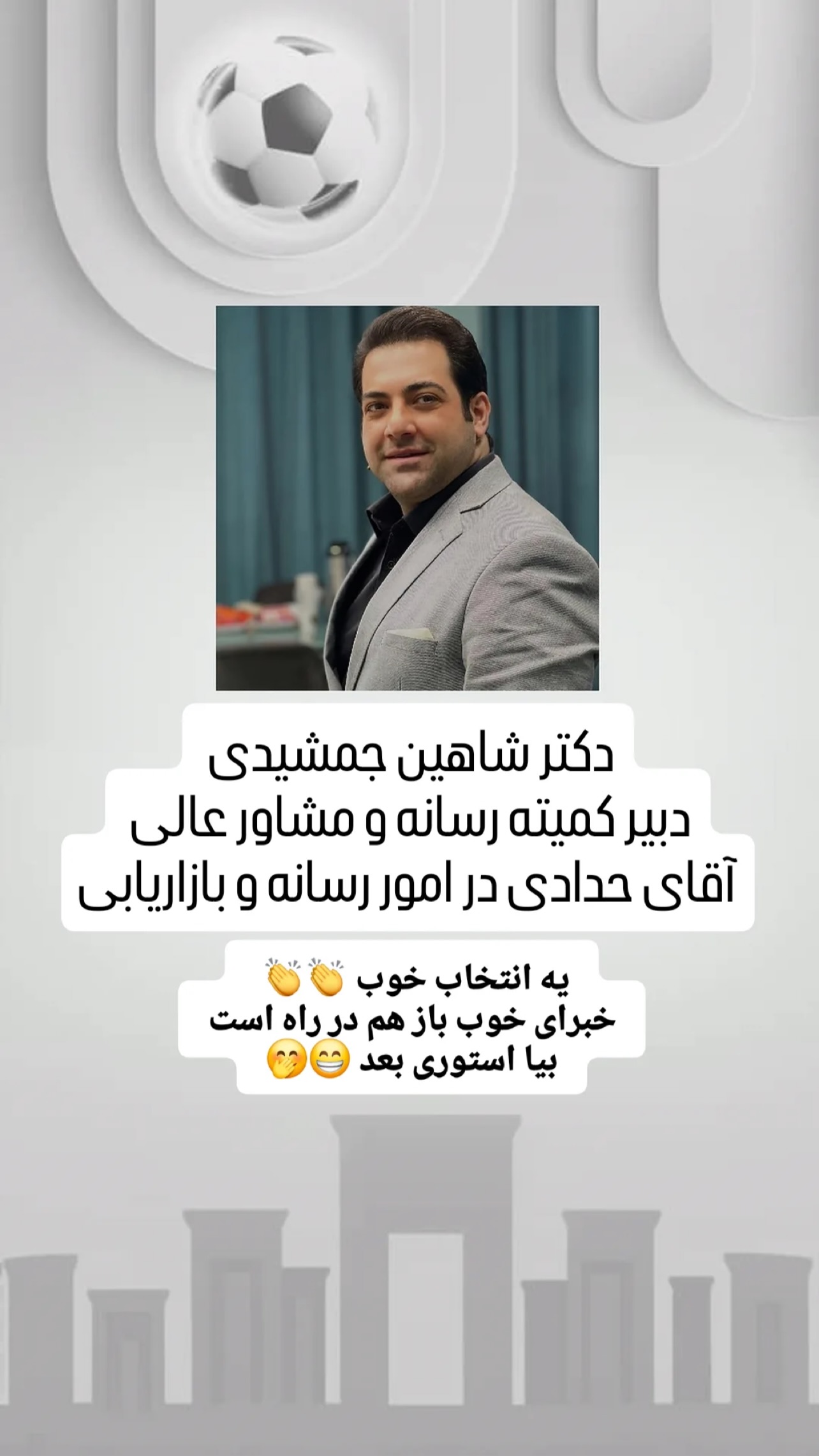 جدید ترین استوری اینستاگرام شاهین جمشیدی