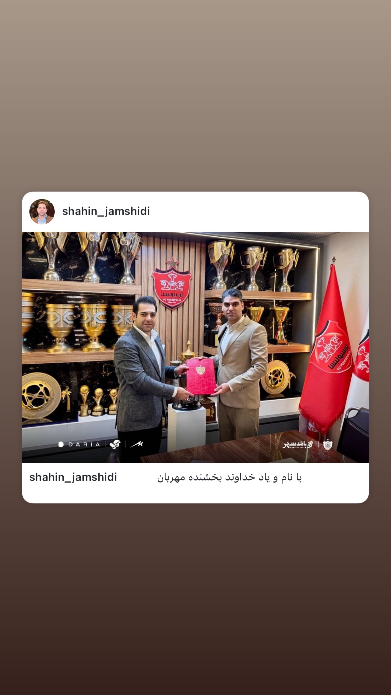  جدید ترین استوری اینستاگرام شاهین جمشیدی