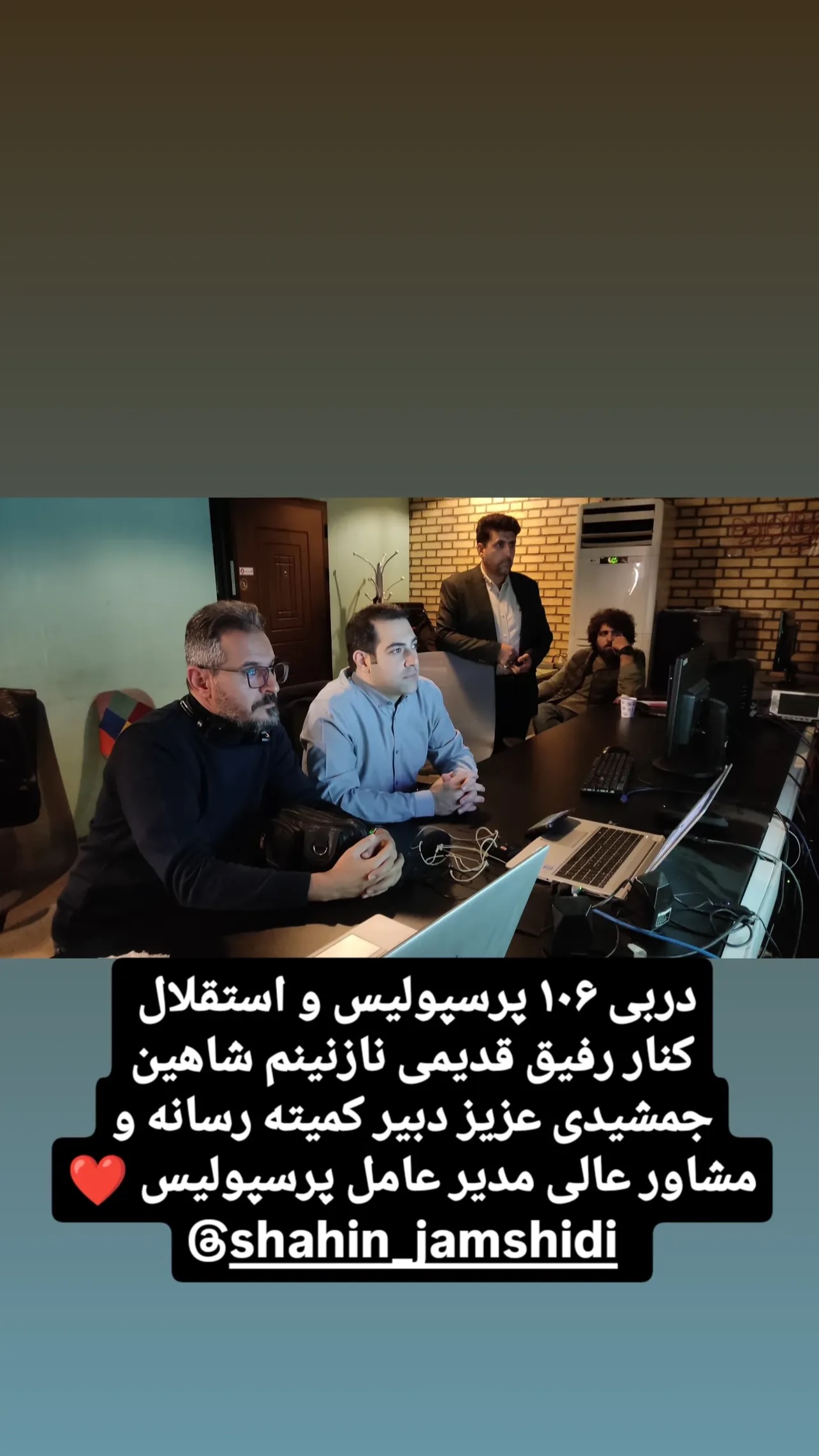  جدید ترین استوری اینستاگرام شاهین جمشیدی