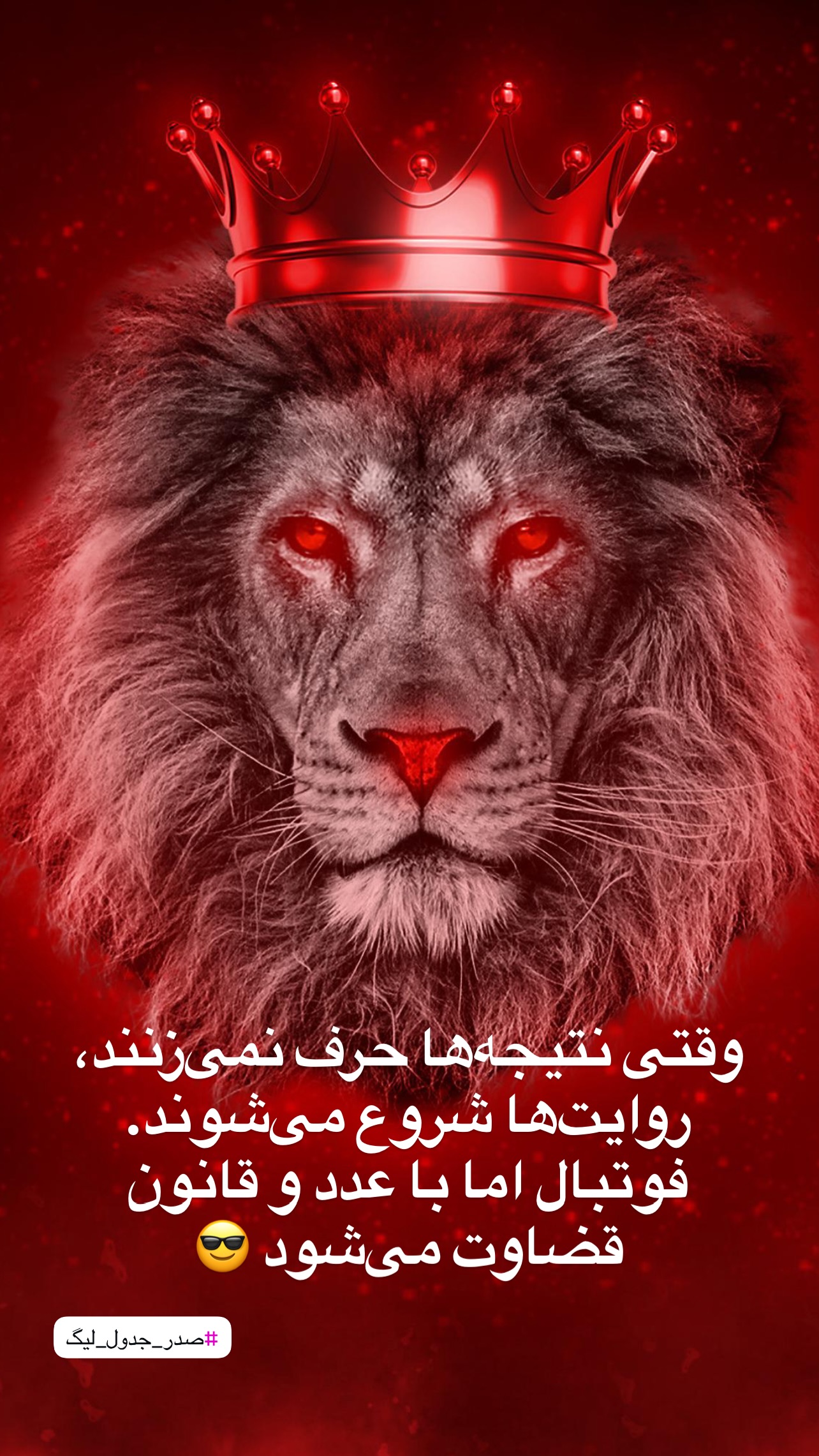  جدید ترین استوری اینستاگرام شاهین جمشیدی