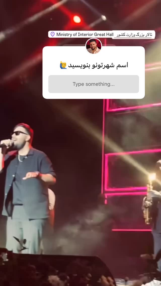  جدید ترین استوری اینستاگرام شاهین بنان