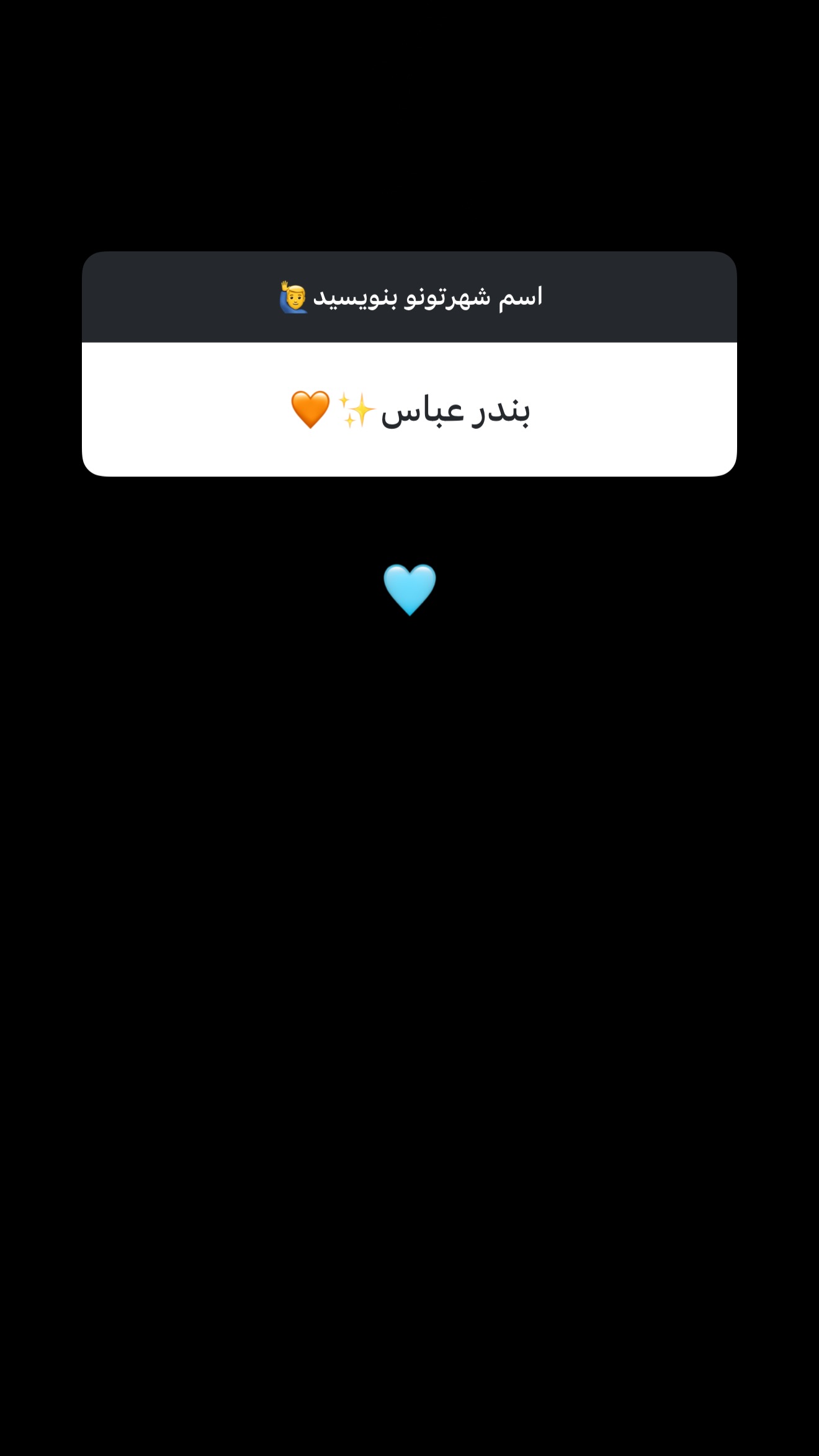  جدید ترین استوری اینستاگرام شاهین بنان