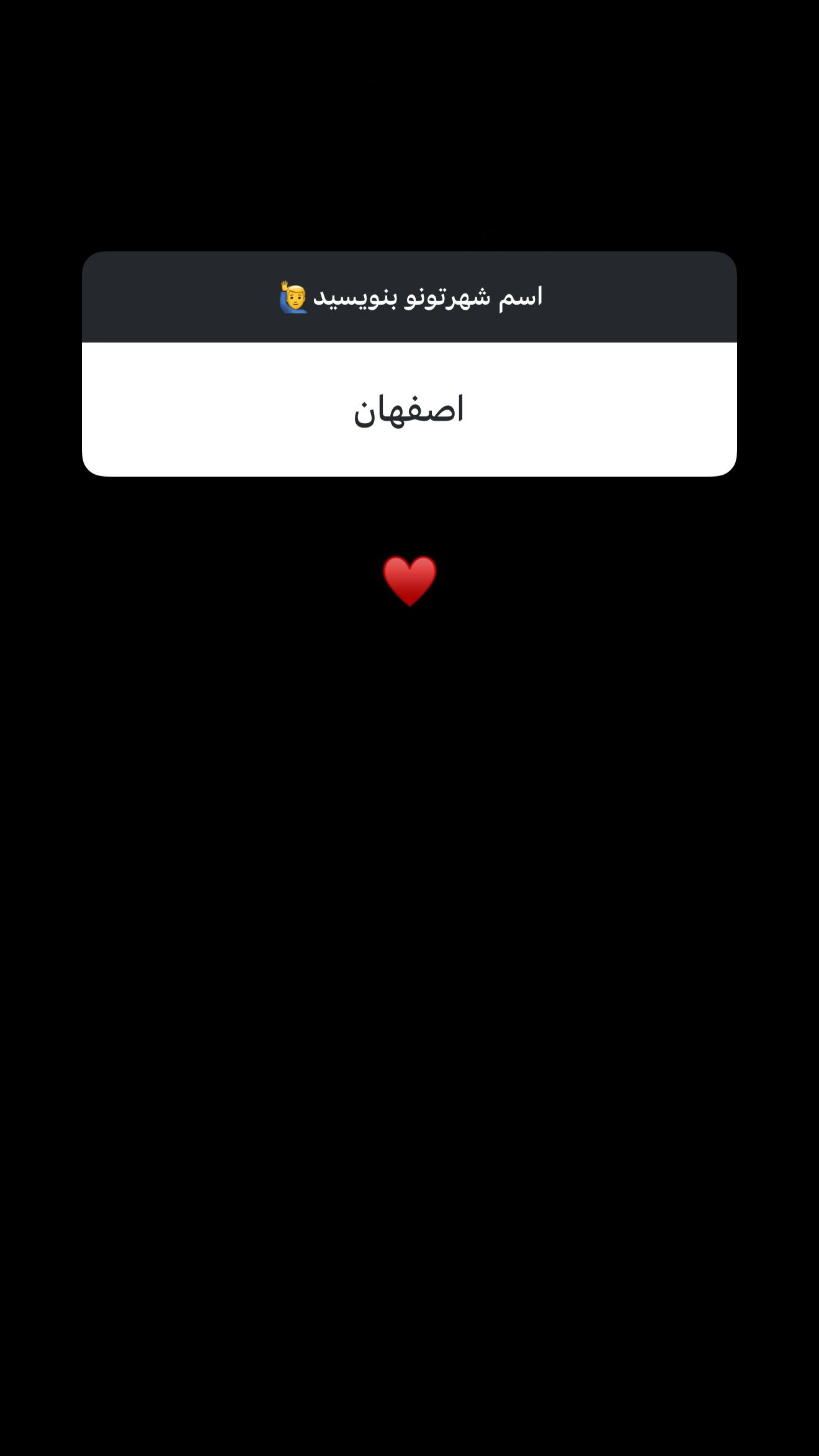  جدید ترین استوری اینستاگرام شاهین بنان