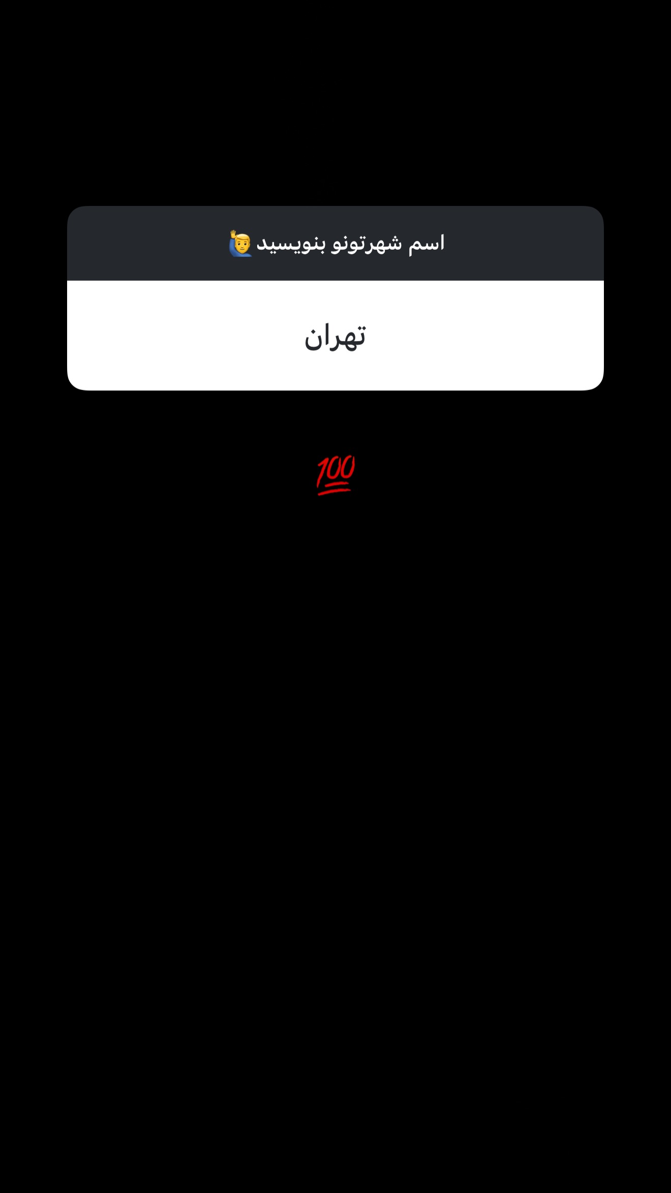  جدید ترین استوری اینستاگرام شاهین بنان