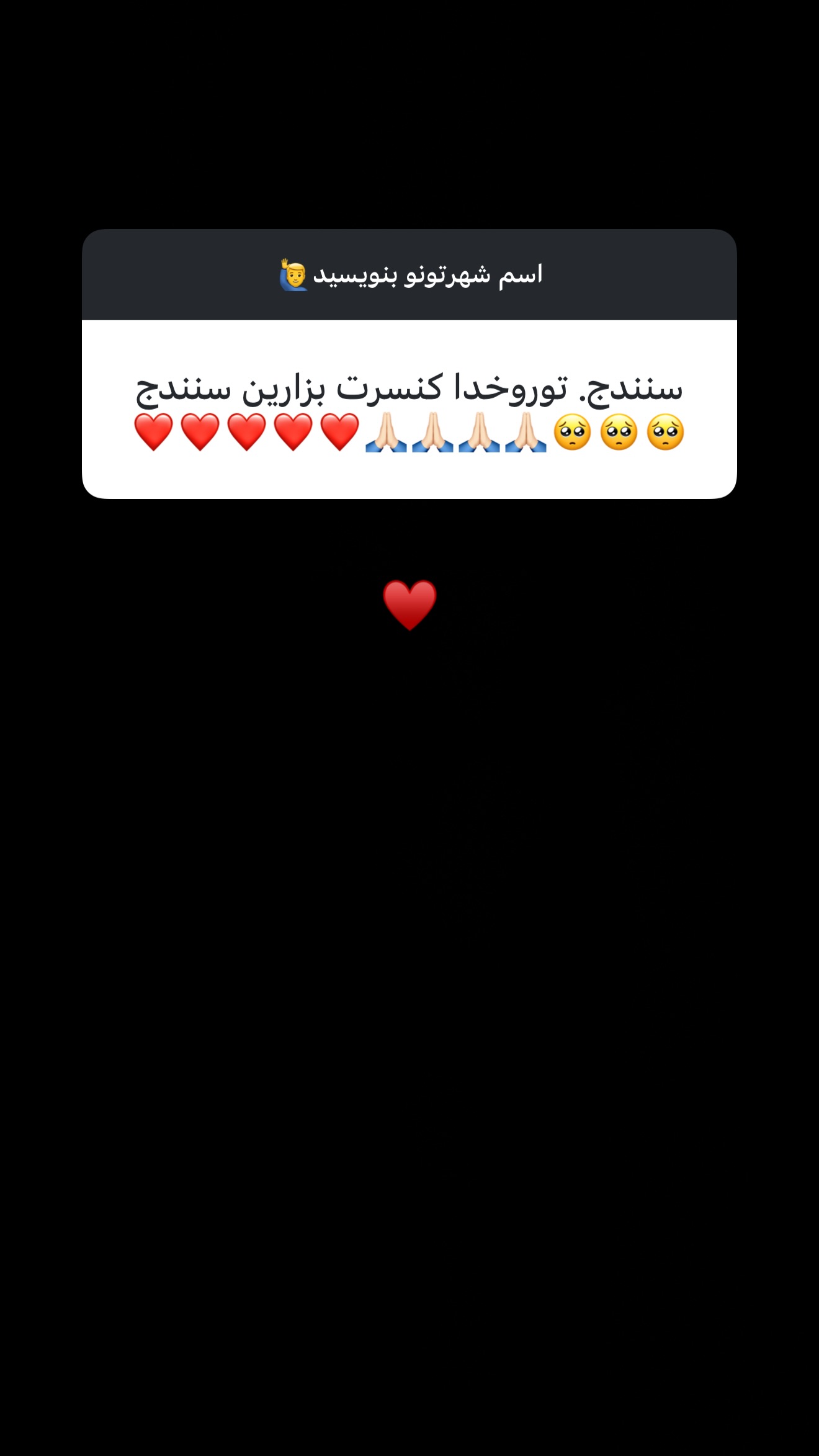  جدید ترین استوری اینستاگرام شاهین بنان