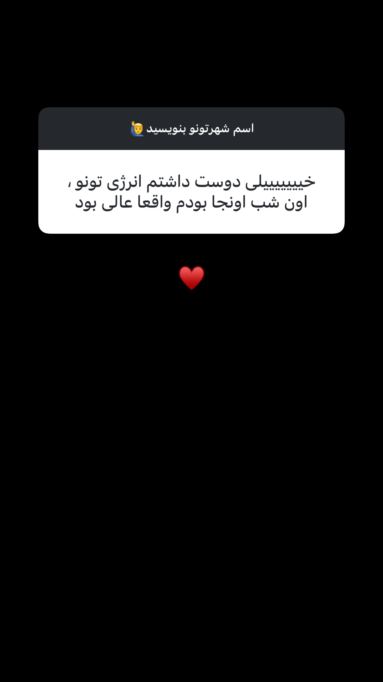  جدید ترین استوری اینستاگرام شاهین بنان