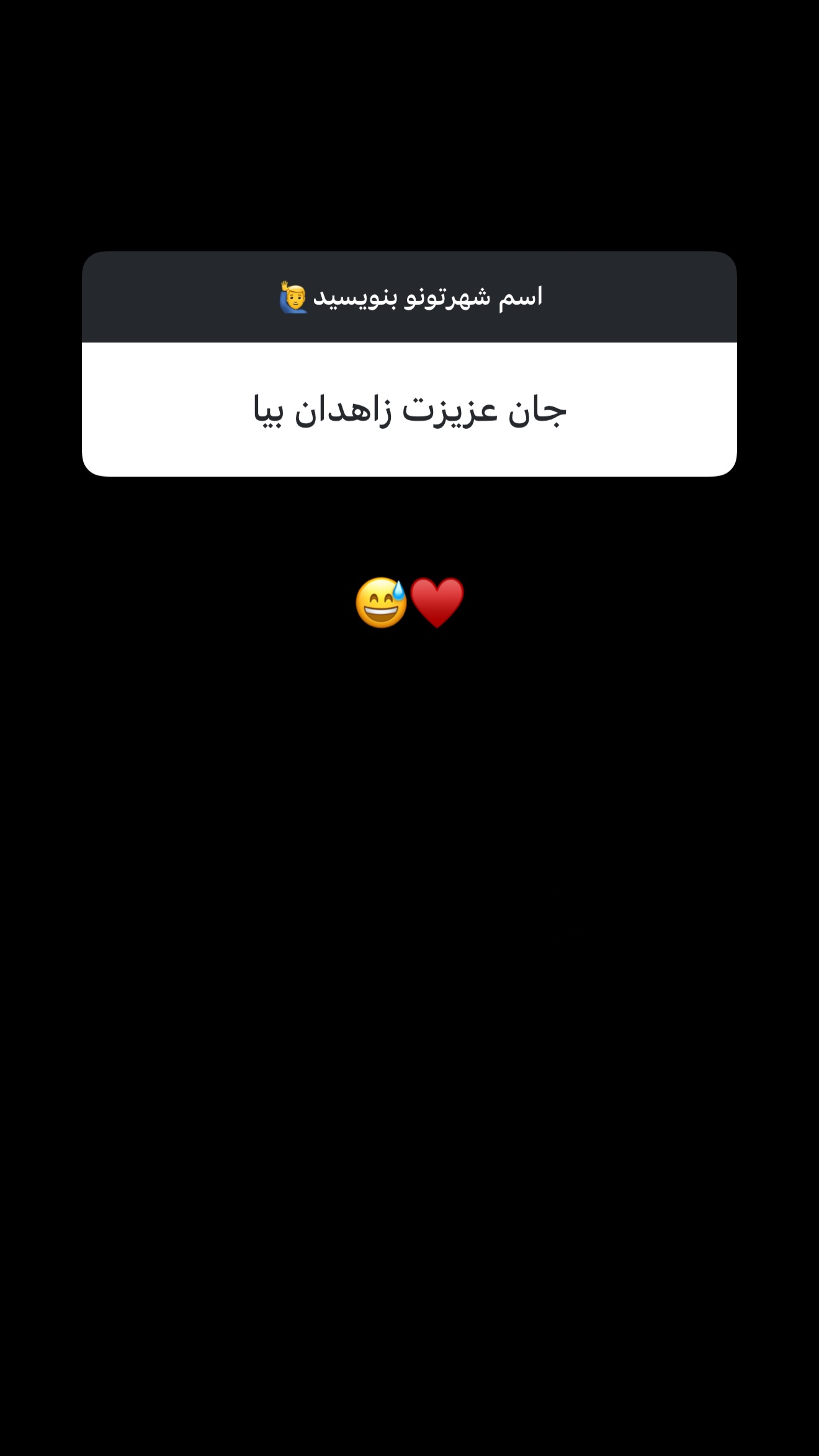  جدید ترین استوری اینستاگرام شاهین بنان