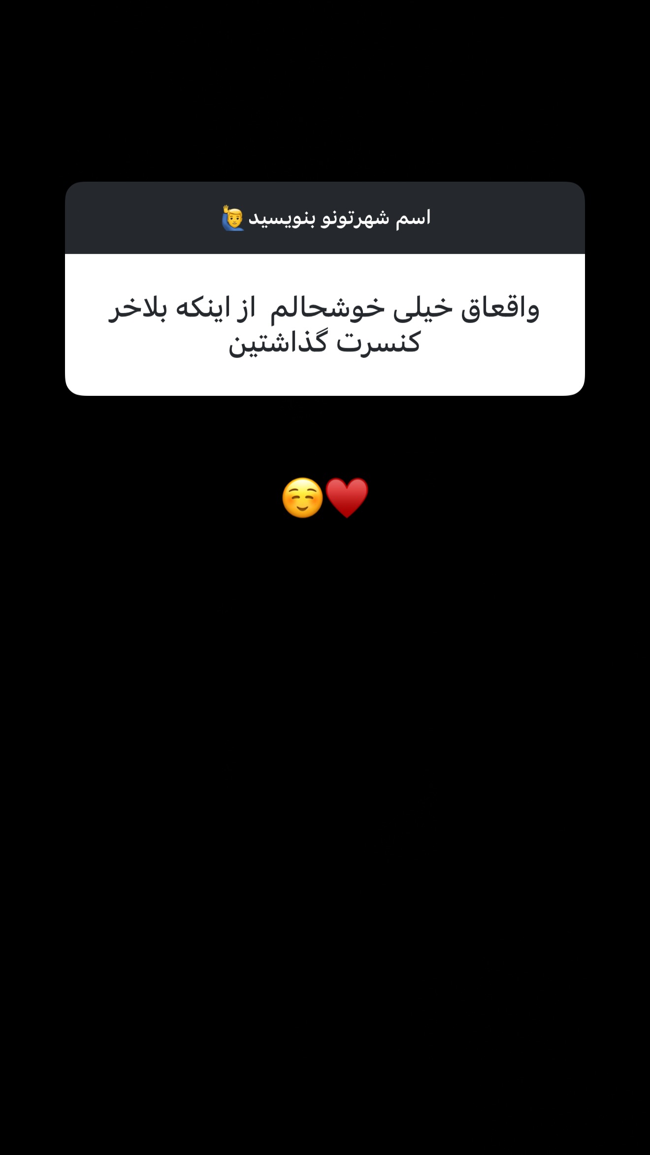  جدید ترین استوری اینستاگرام شاهین بنان